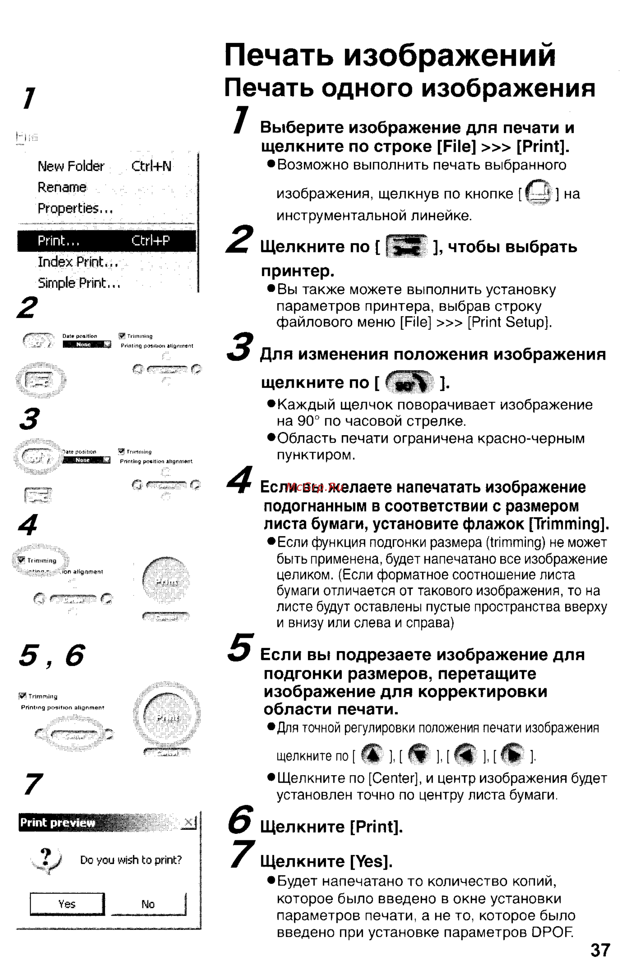 Panasonic DMC-FZ2EN [141/154] Печать изображений