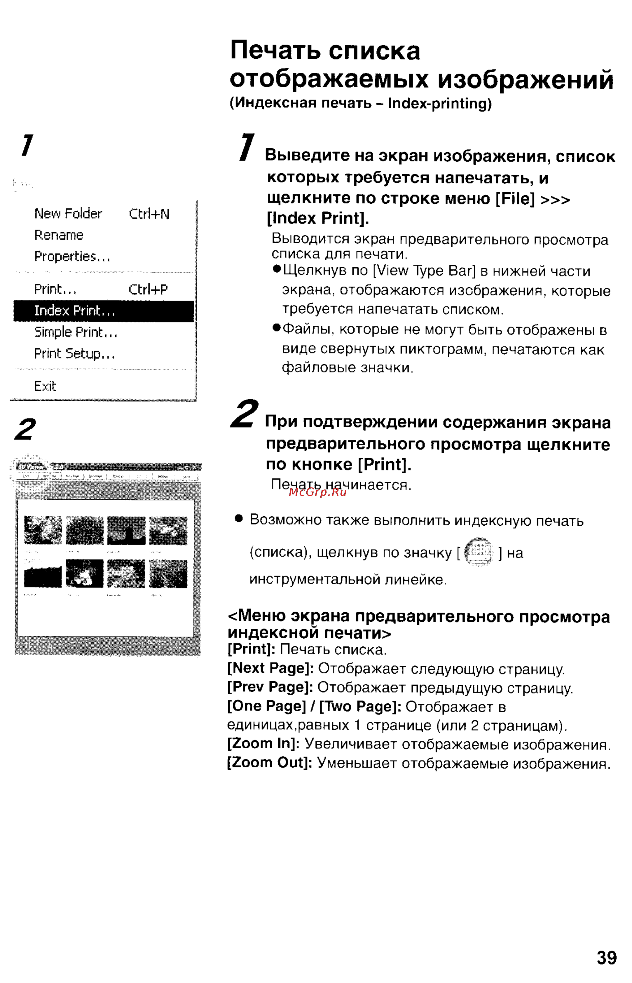 Panasonic DMC-FZ2EN [143/154] Index print