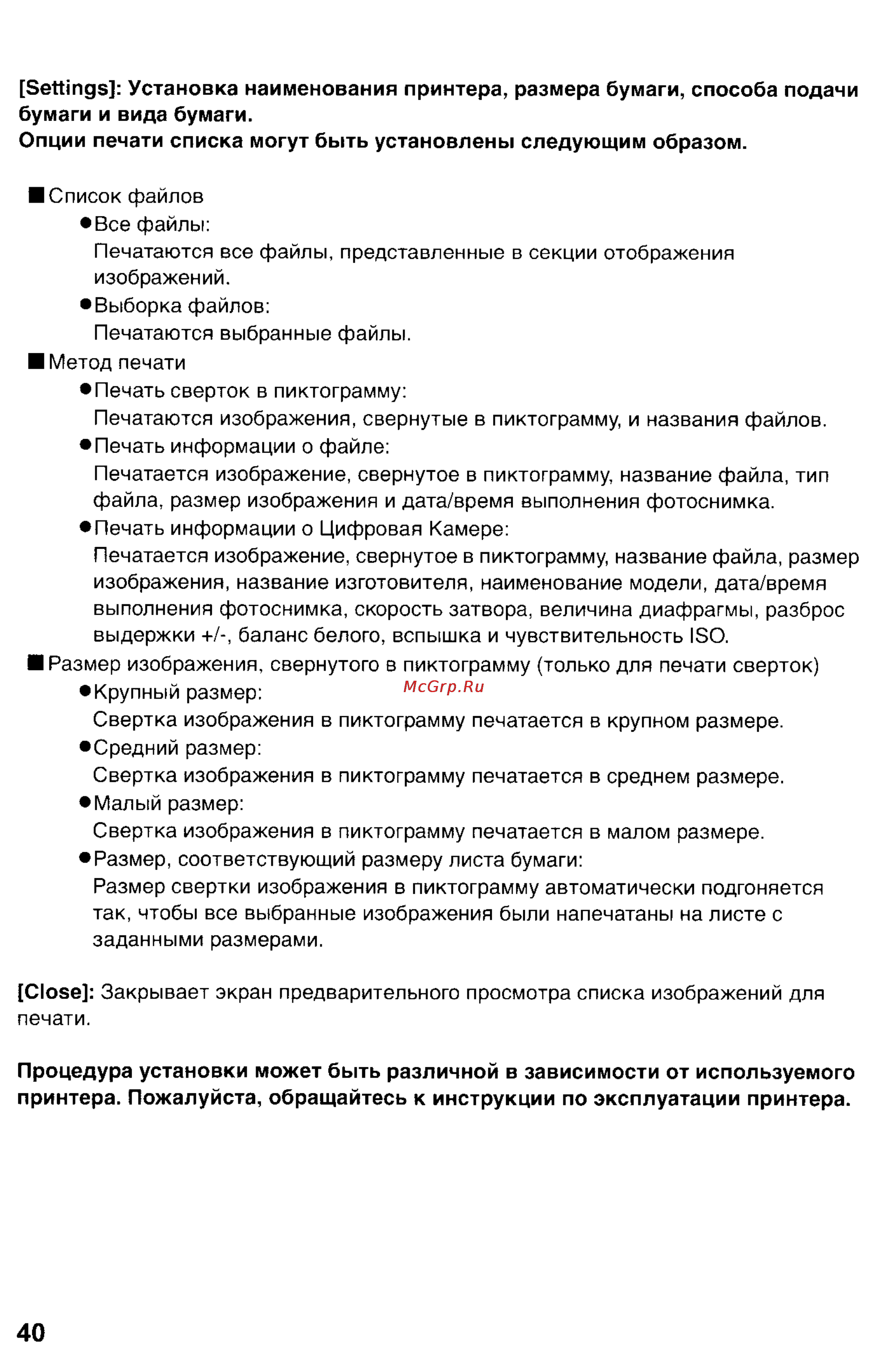 Panasonic DMC-FZ2EN Инструкция по эксплуатации онлайн [144/154] 25270