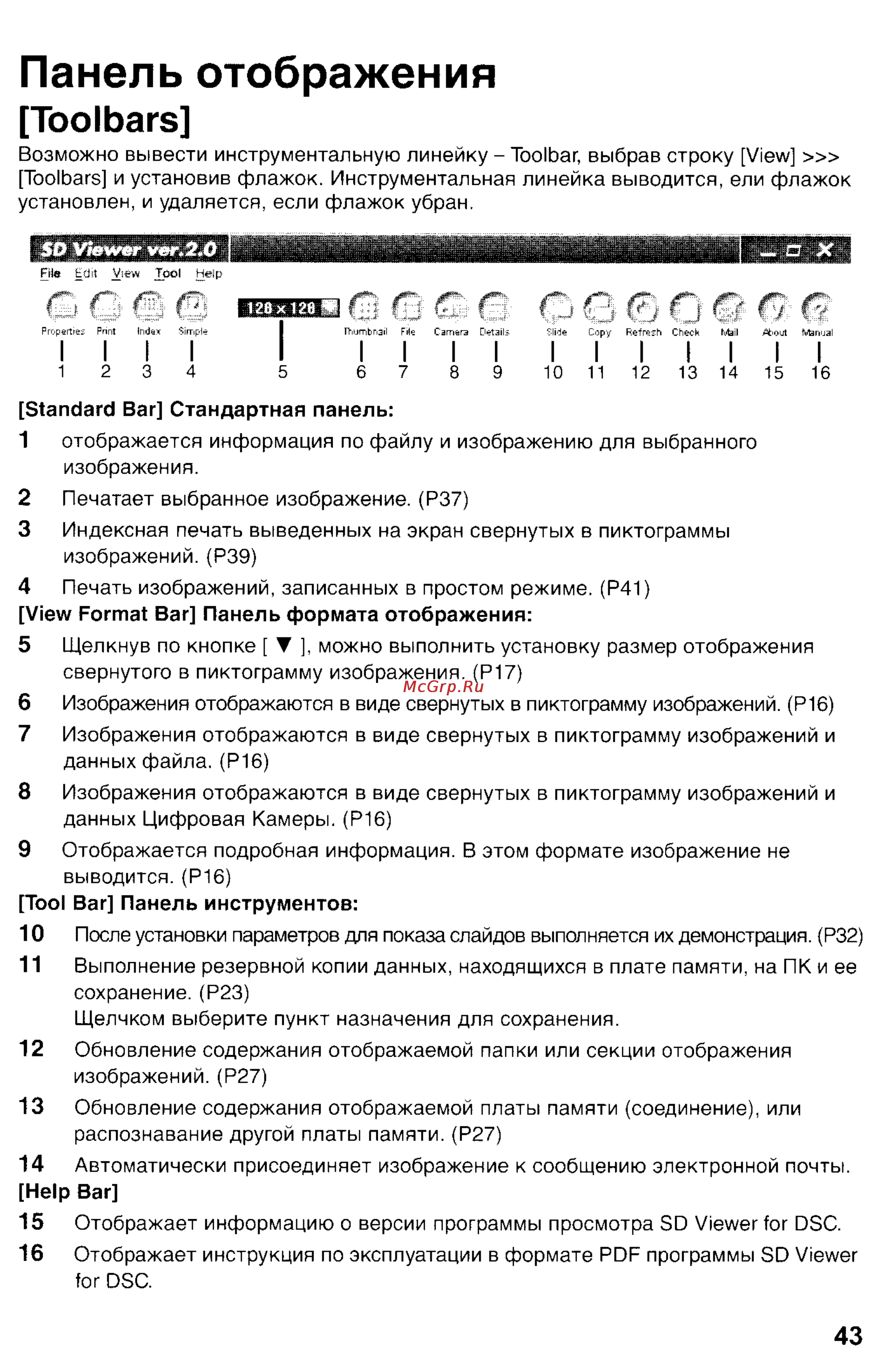 Panasonic DMC-FZ2EN [147/154] Панель отображения
