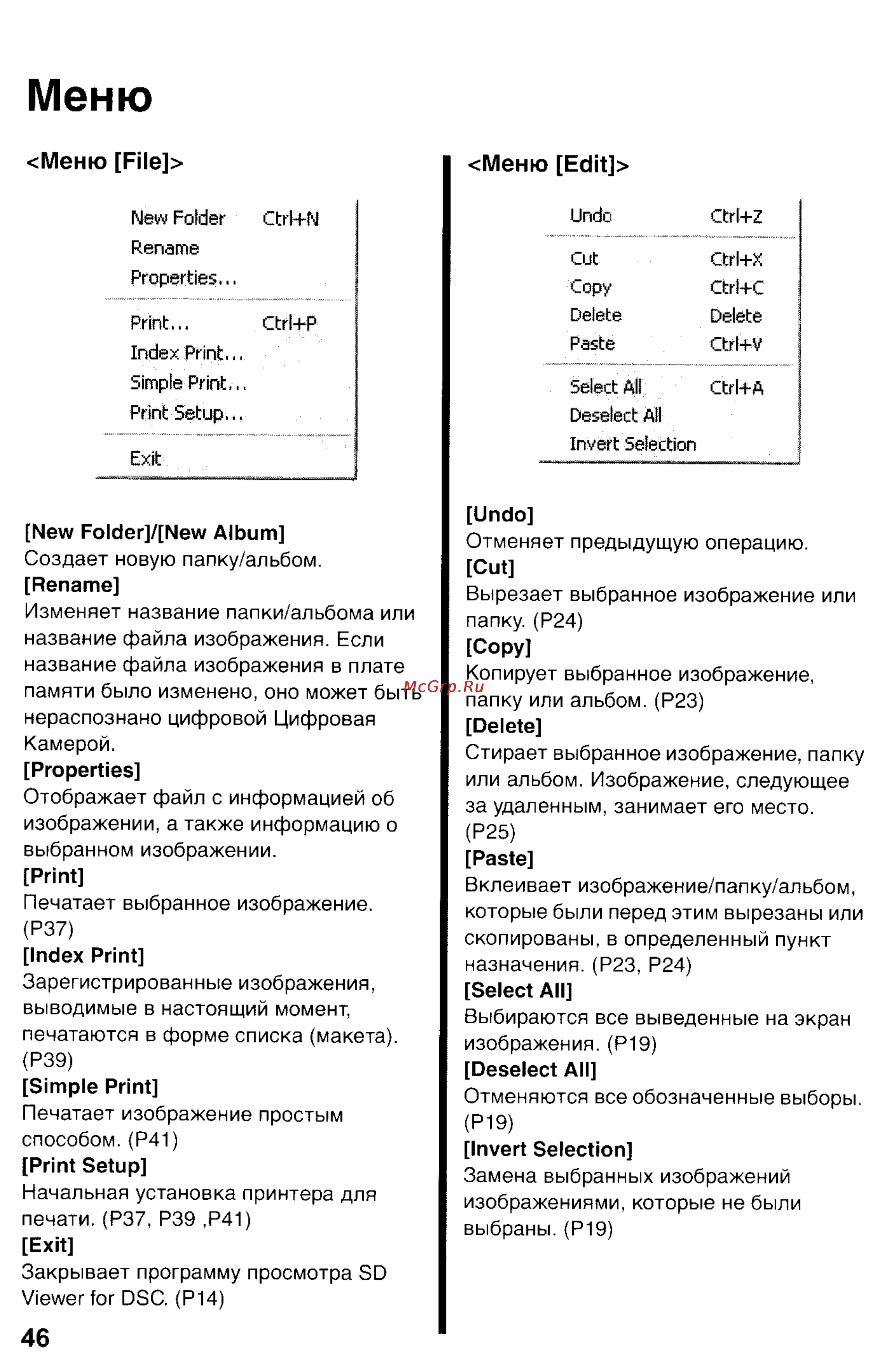 Panasonic DMC-FZ2EN [150/154] Меню