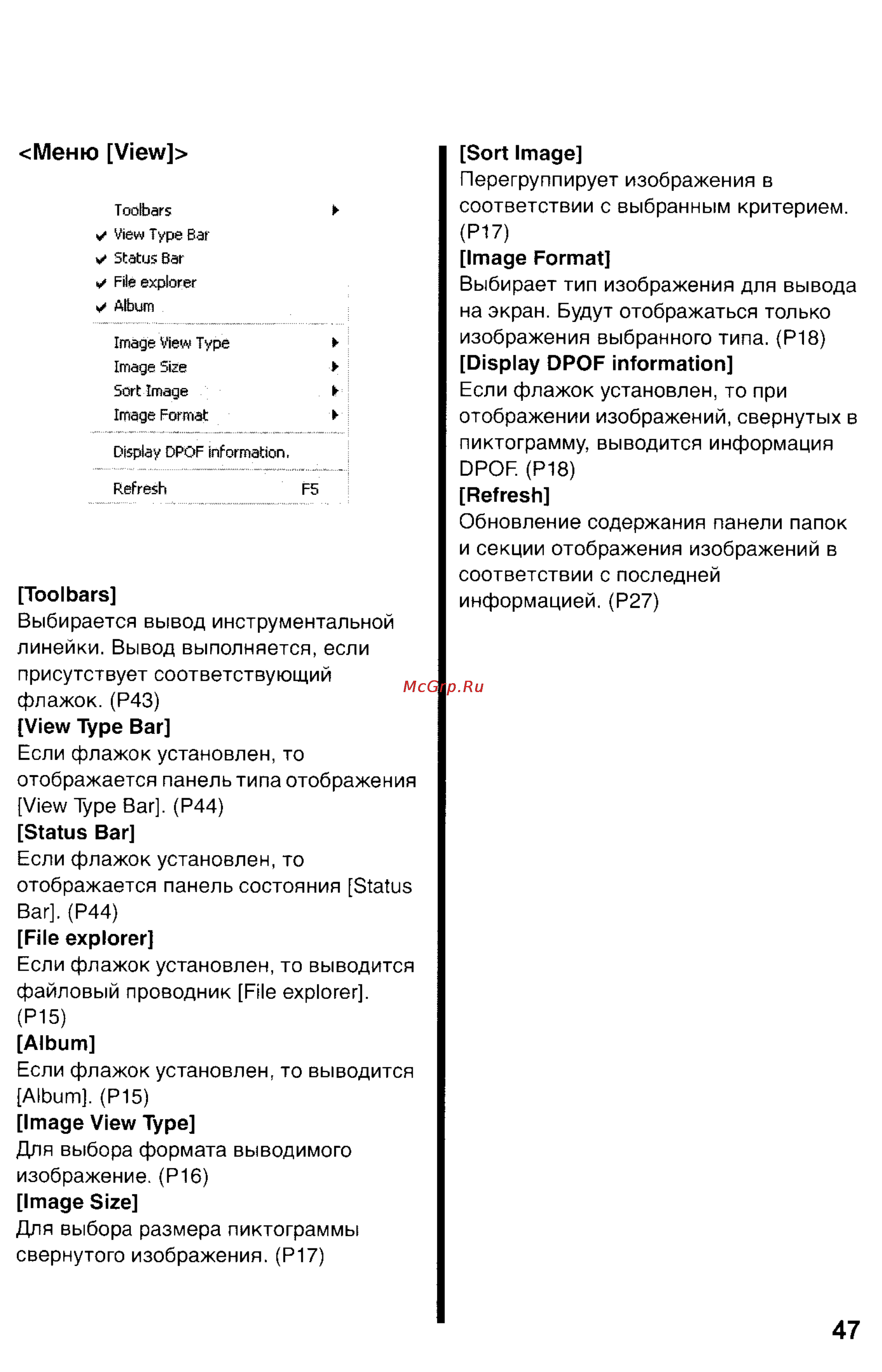 Panasonic DMC-FZ2EN Инструкция по эксплуатации онлайн [151/154] 25270