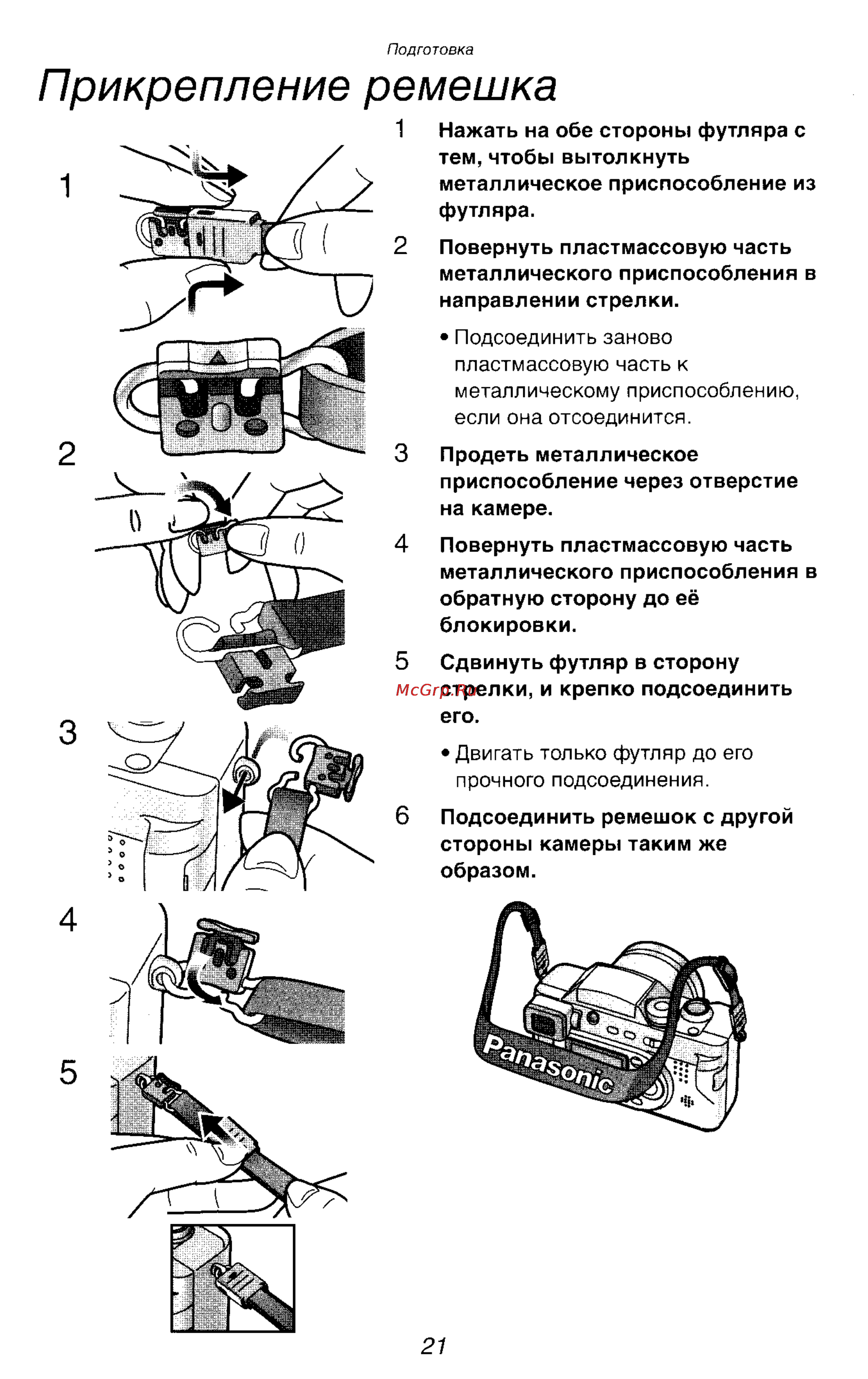 Panasonic DMC-FZ2EN [21/154] Прикрепление ремешка