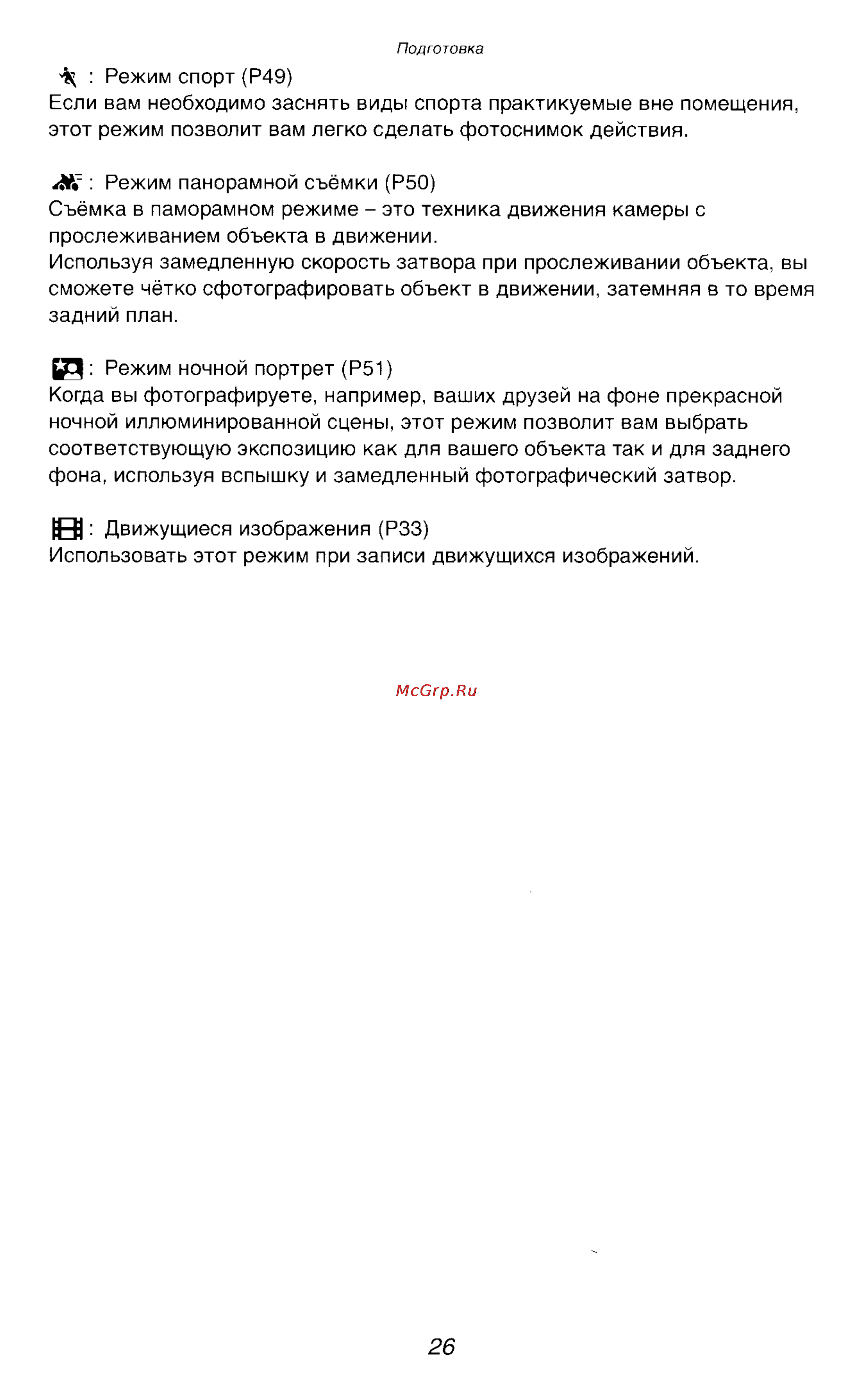 Panasonic DMC-FZ2EN Инструкция по эксплуатации онлайн [26/154] 25270