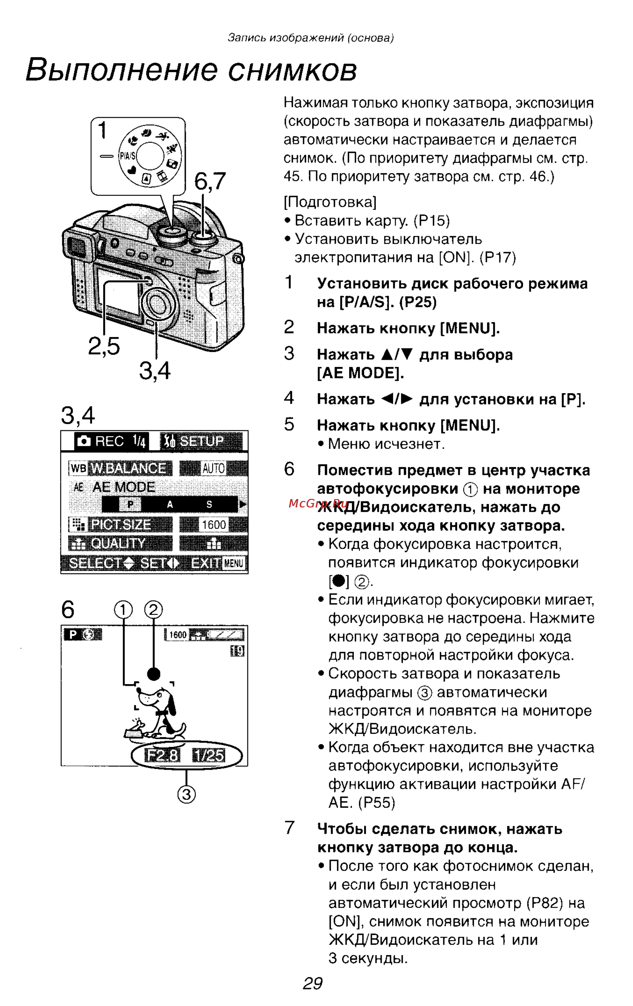 Panasonic LUMIX DMC-FZ2 [29/154] Выполнение снимков