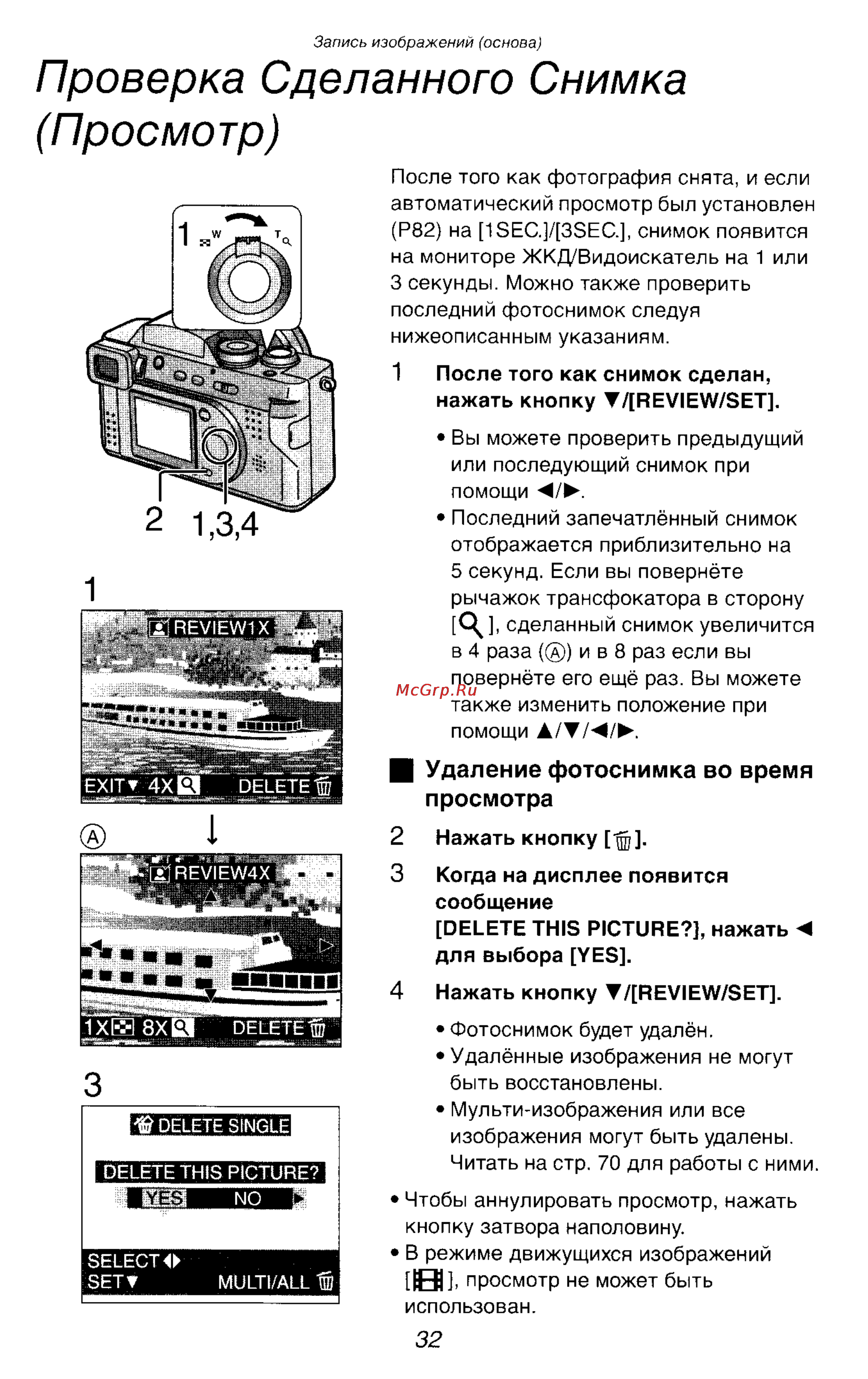 Panasonic LUMIX DMC-FZ2 [32/154] Просмотр