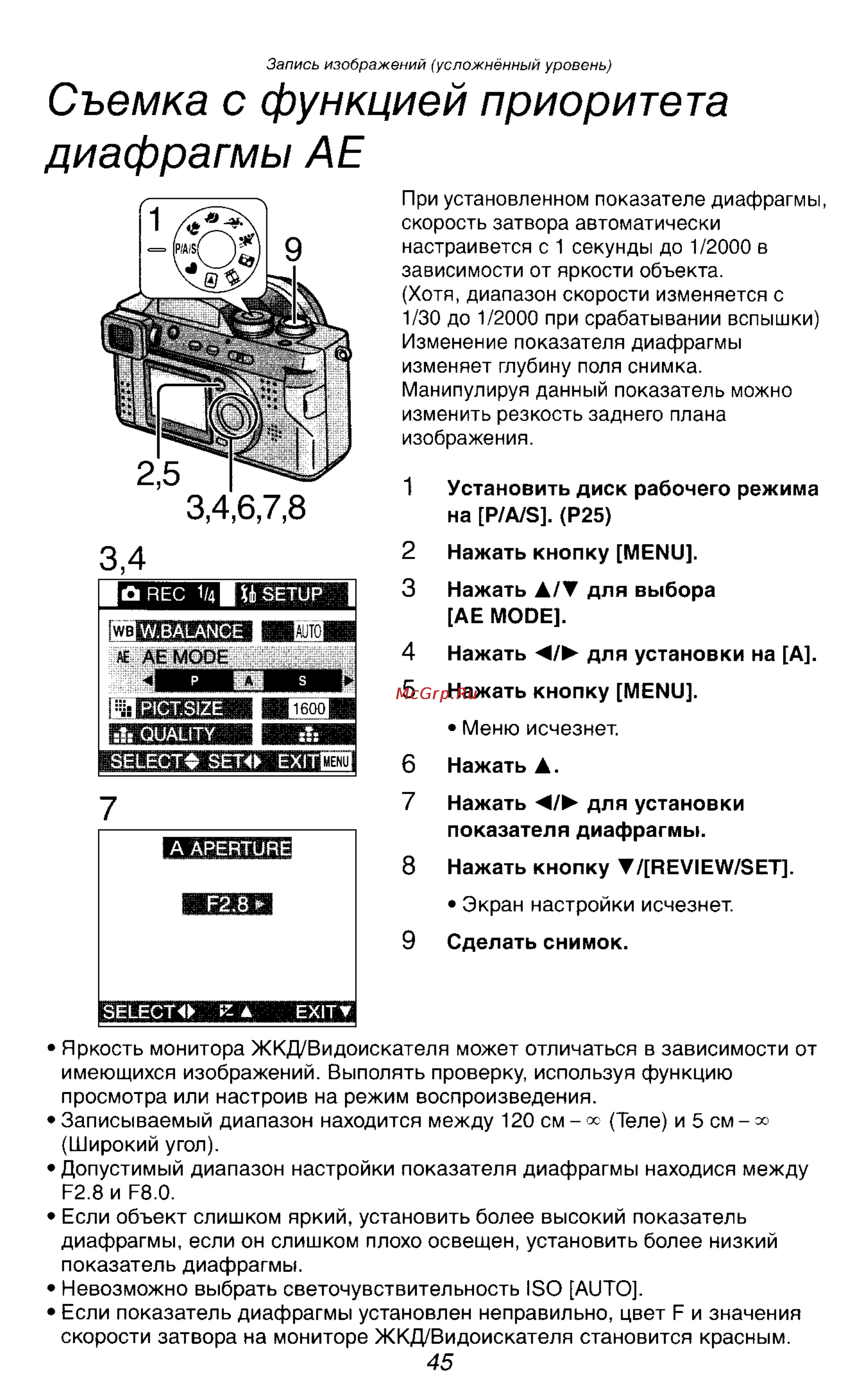 Panasonic DMC-FZ2EN [45/154] Съемка с функцией приоритета диафрагмы ае