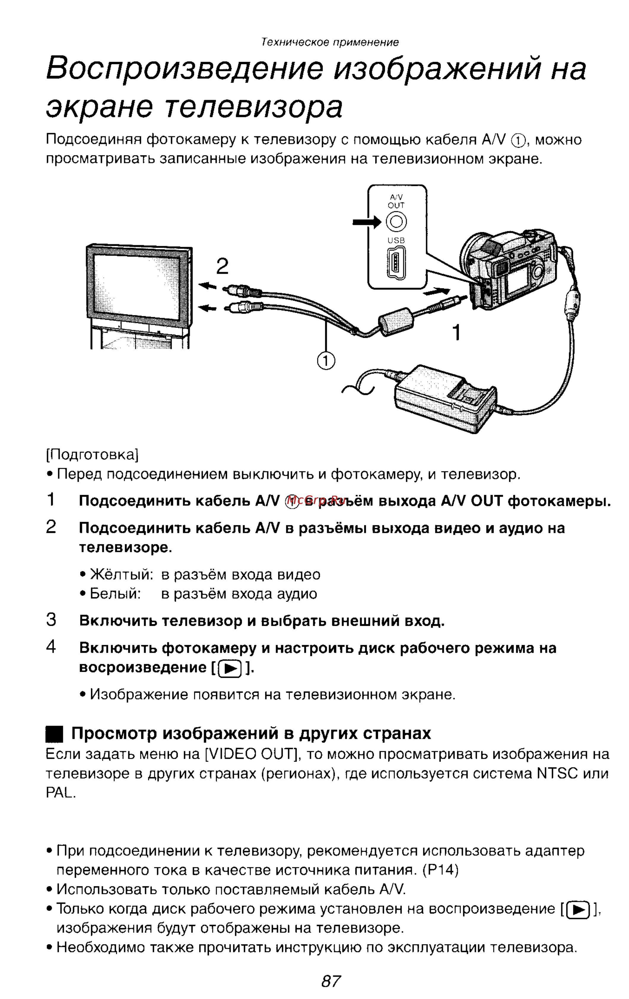 Panasonic DMC-FZ2EN [87/154] Воспроизведение изображений на экране телевизора