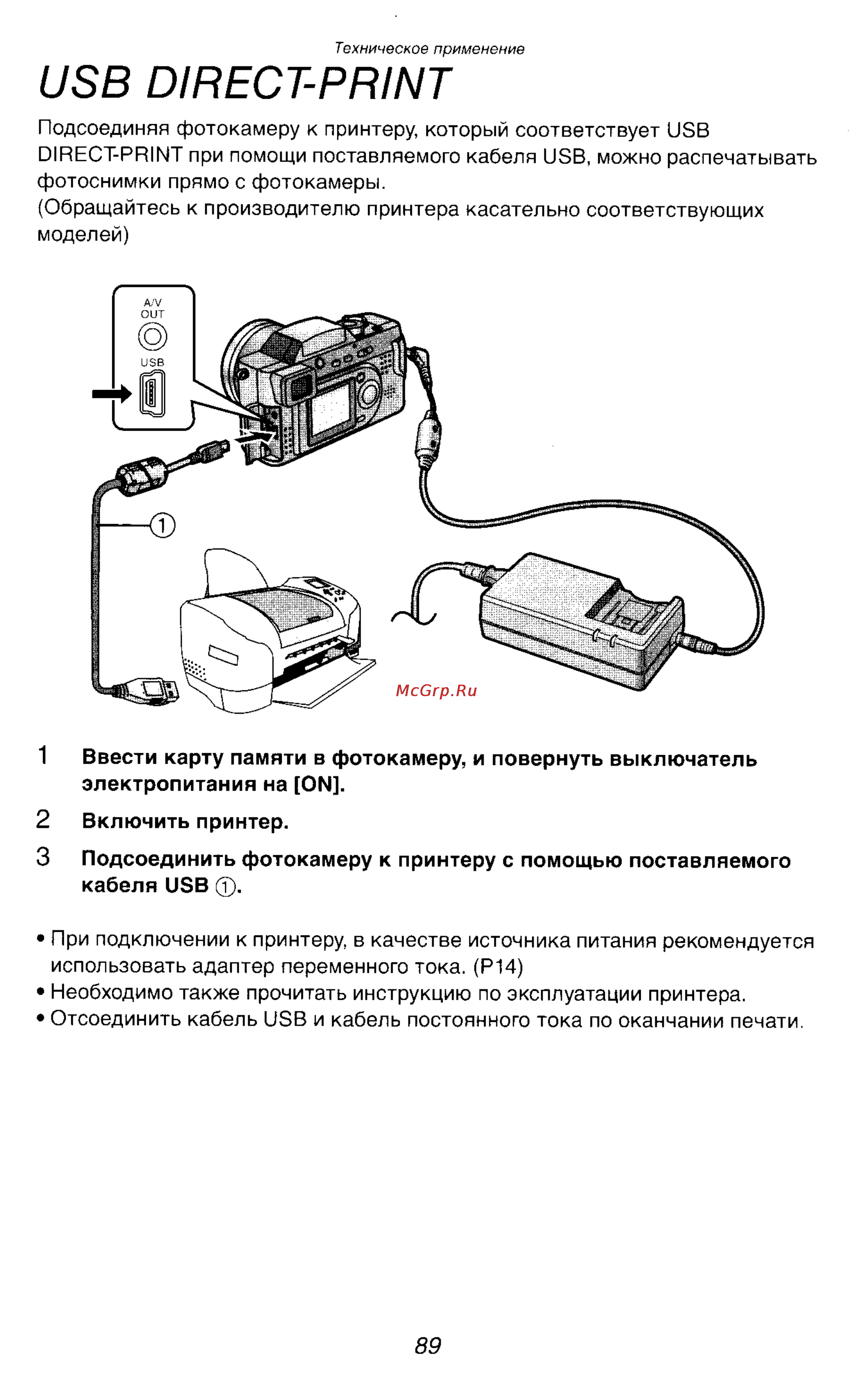 Panasonic DMC-FZ2EN [89/154] Usb direct print