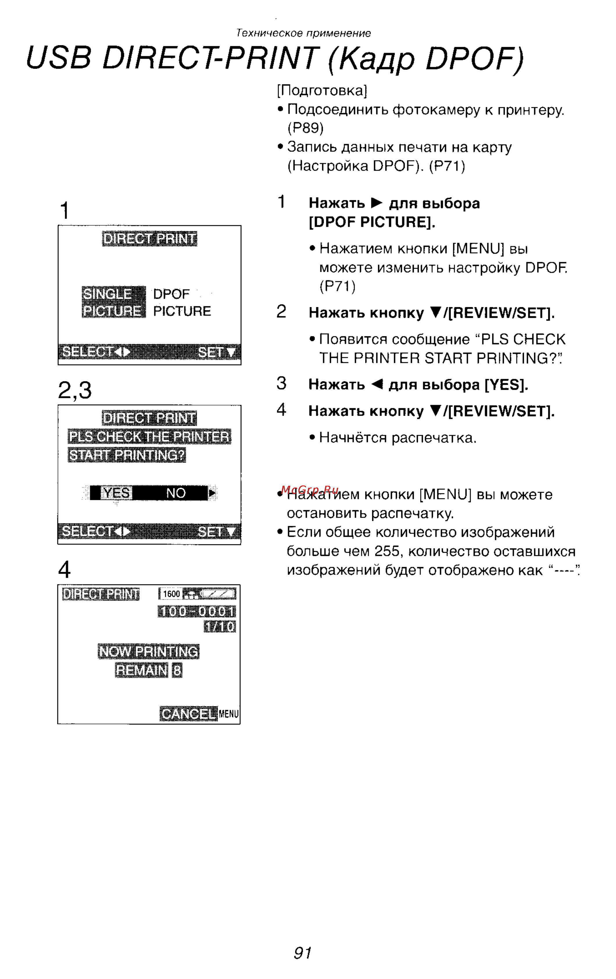 Panasonic LUMIX DMC-FZ2 [91/154] Usb direct print кадр dpof