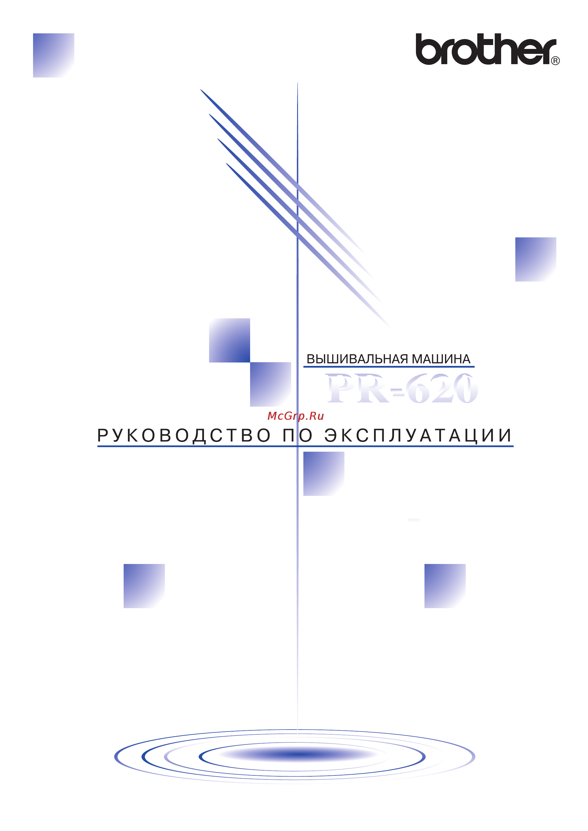 Brother PR-620C Инструкция по эксплуатации онлайн