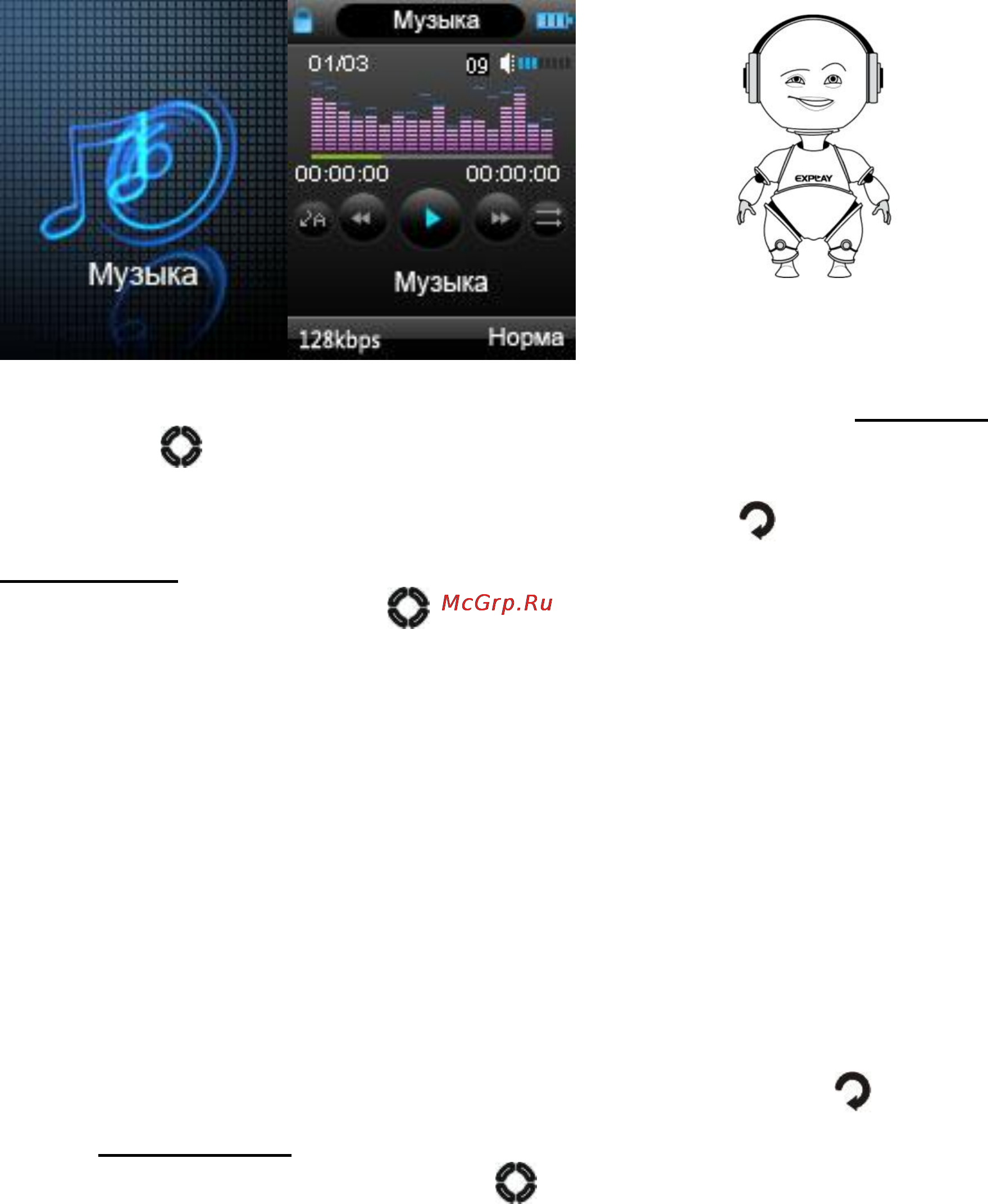 Explay C60 4ГБ Белый [15/30] Навигация