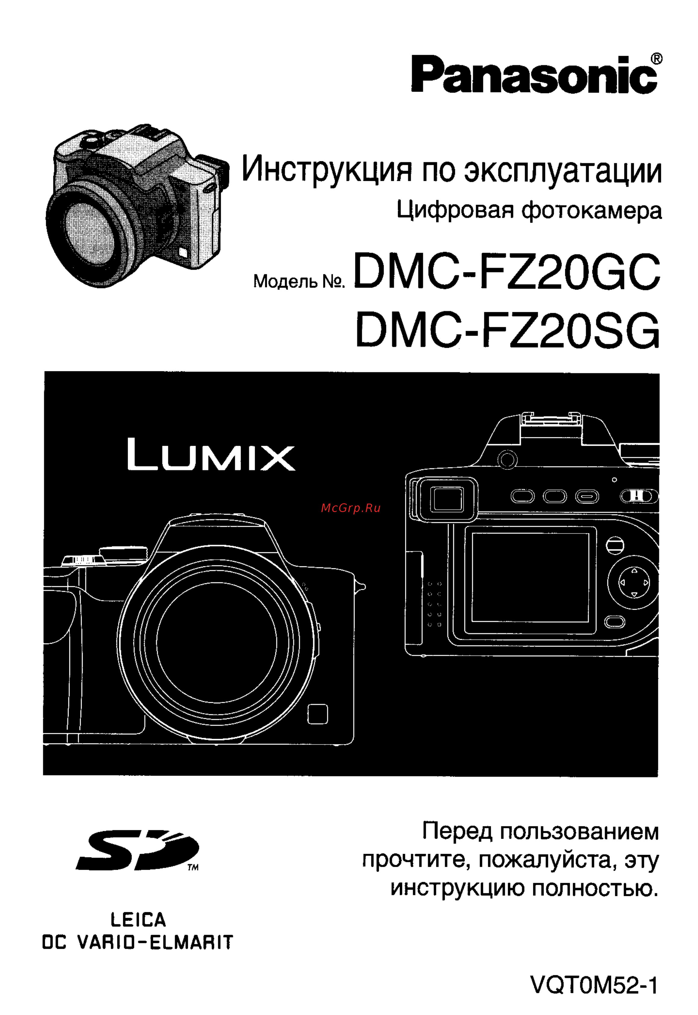 Panasonic LUMIX DMC-FZ20 Инструкция по эксплуатации онлайн