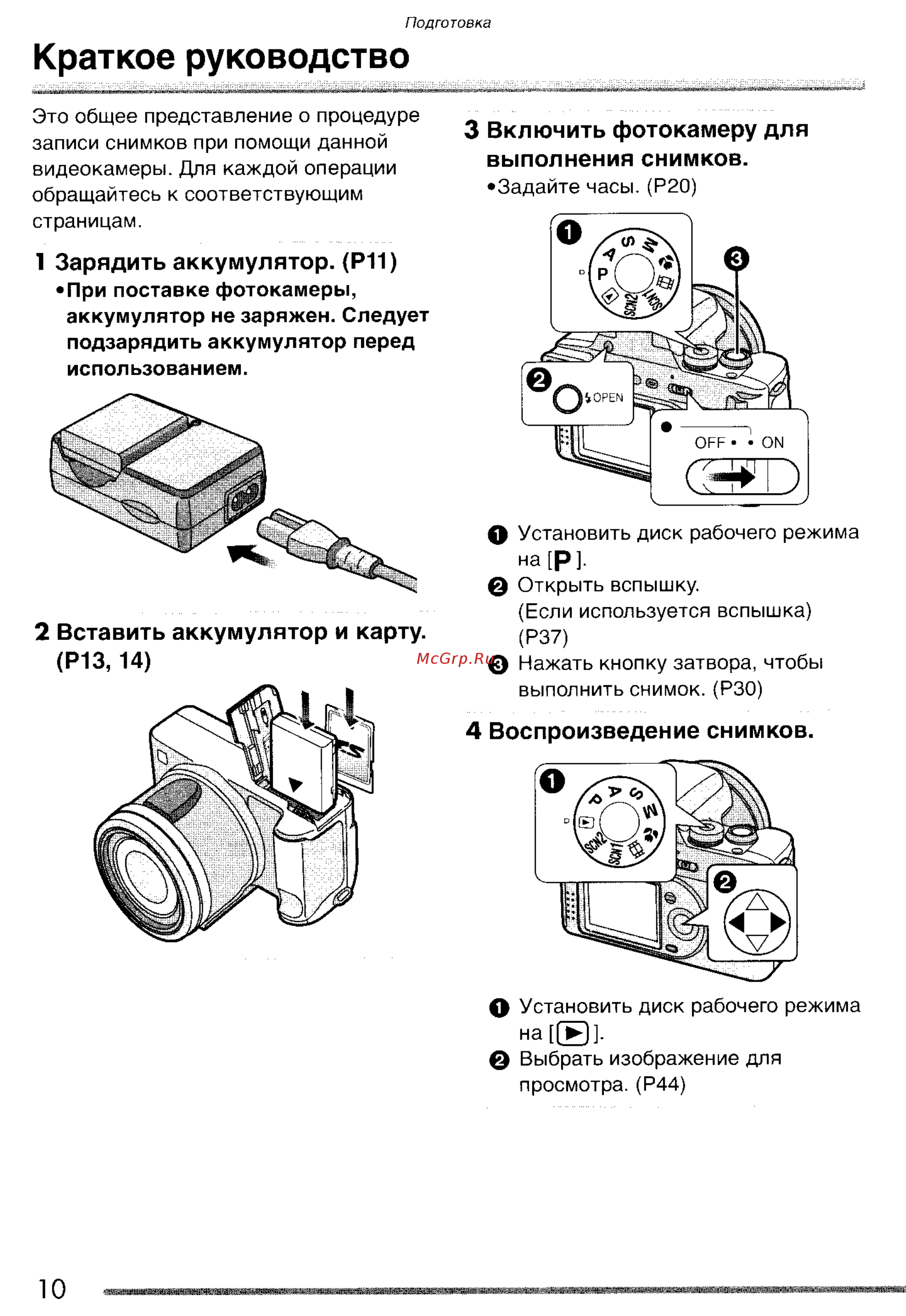 Panasonic LUMIX DMC-FZ20 [10/166] Вставить аккумулятор и карту
