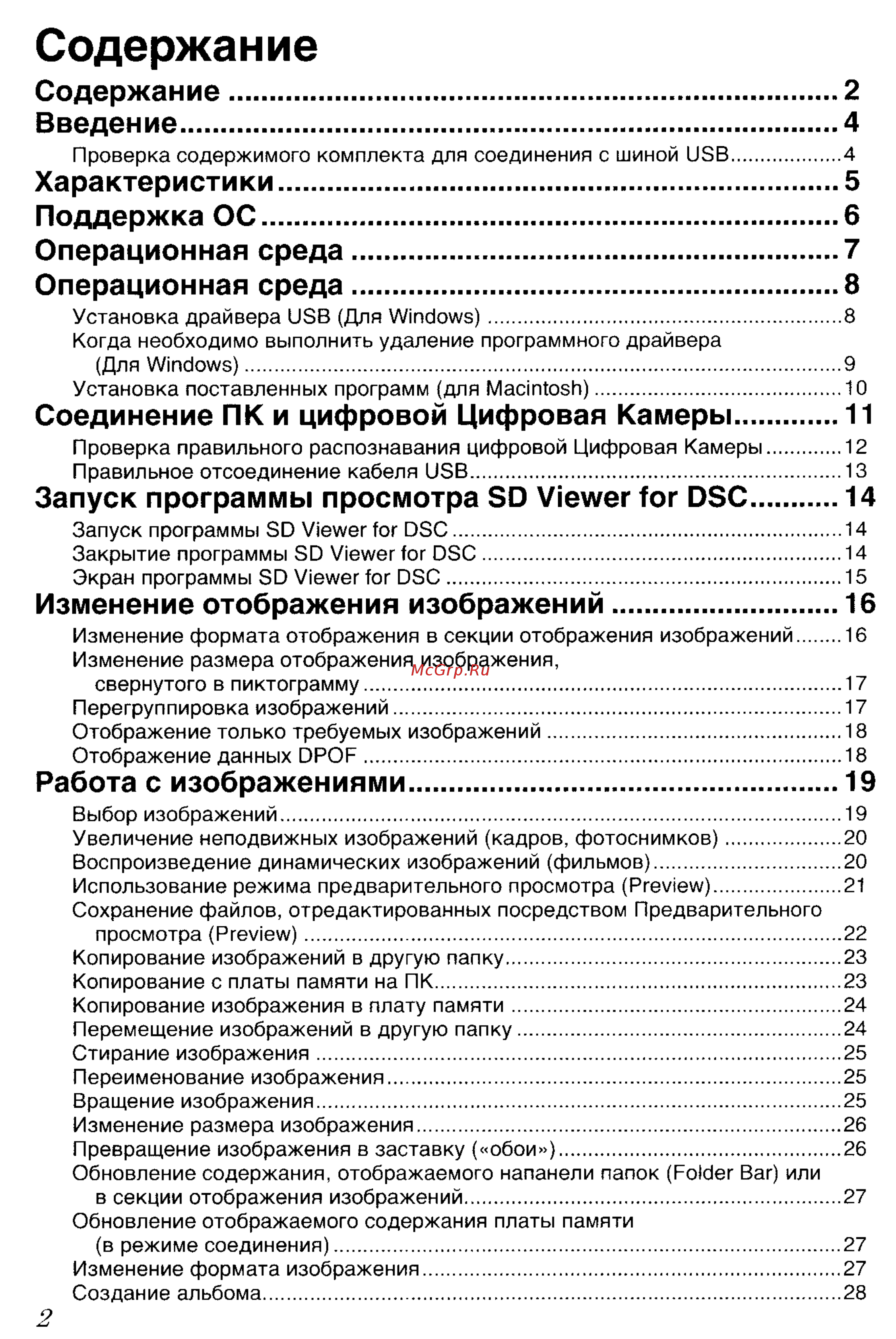Panasonic LUMIX DMC-FZ20 [118/166] Содержание