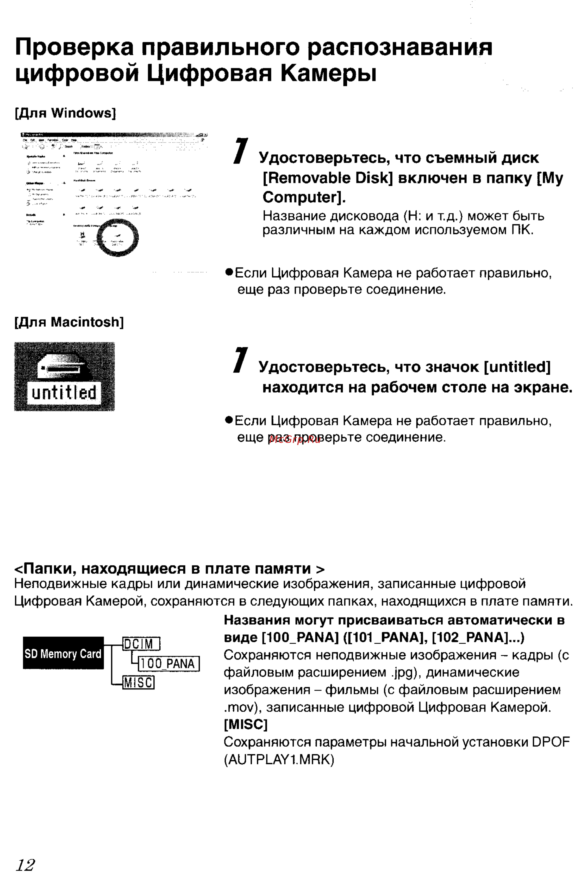 Panasonic LUMIX DMC-FZ20 [128/166] Проверка правильного распознавания цифровой цифровая камеры