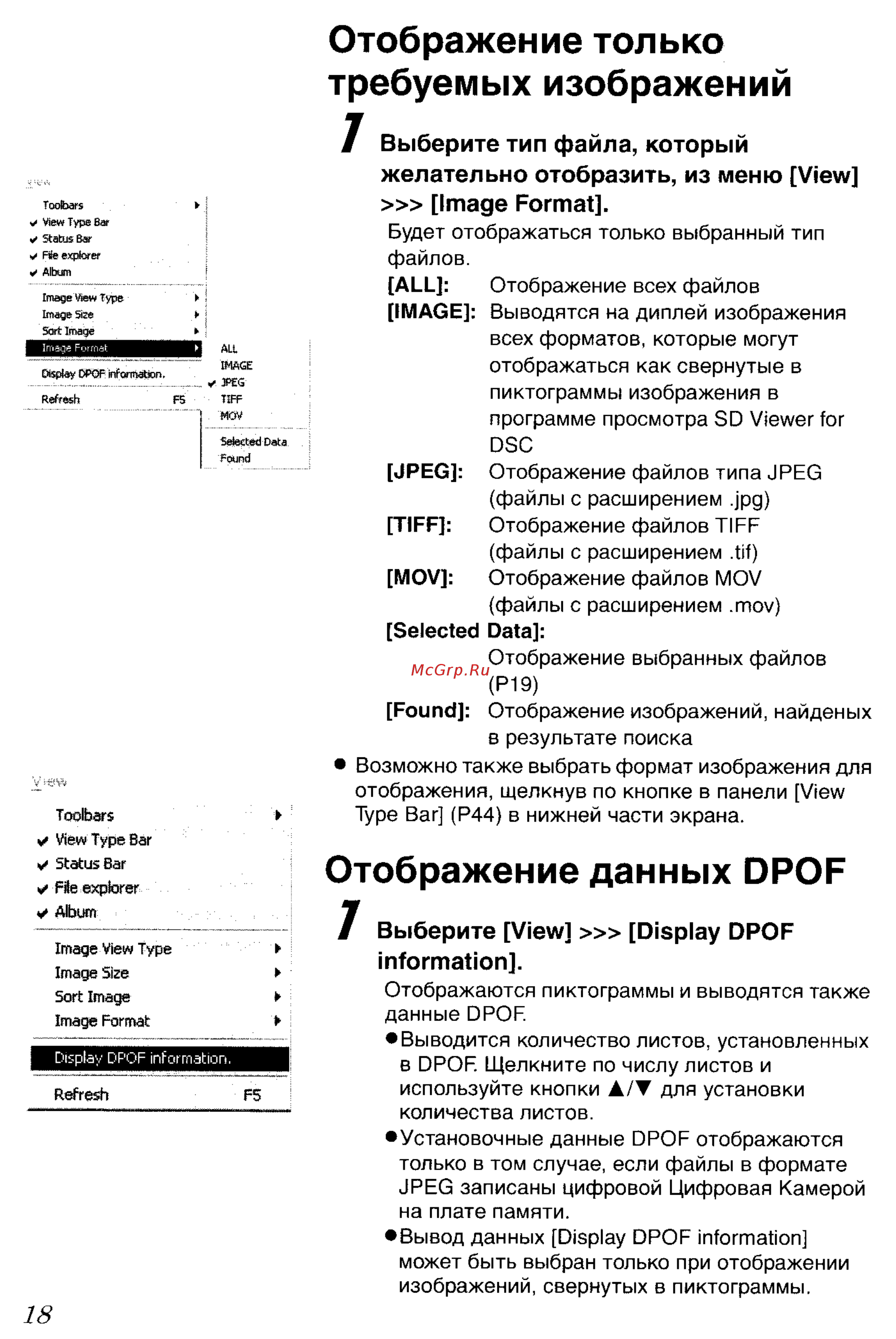 Panasonic DMC-FZ20SG [134/166] Отображение данных dpof