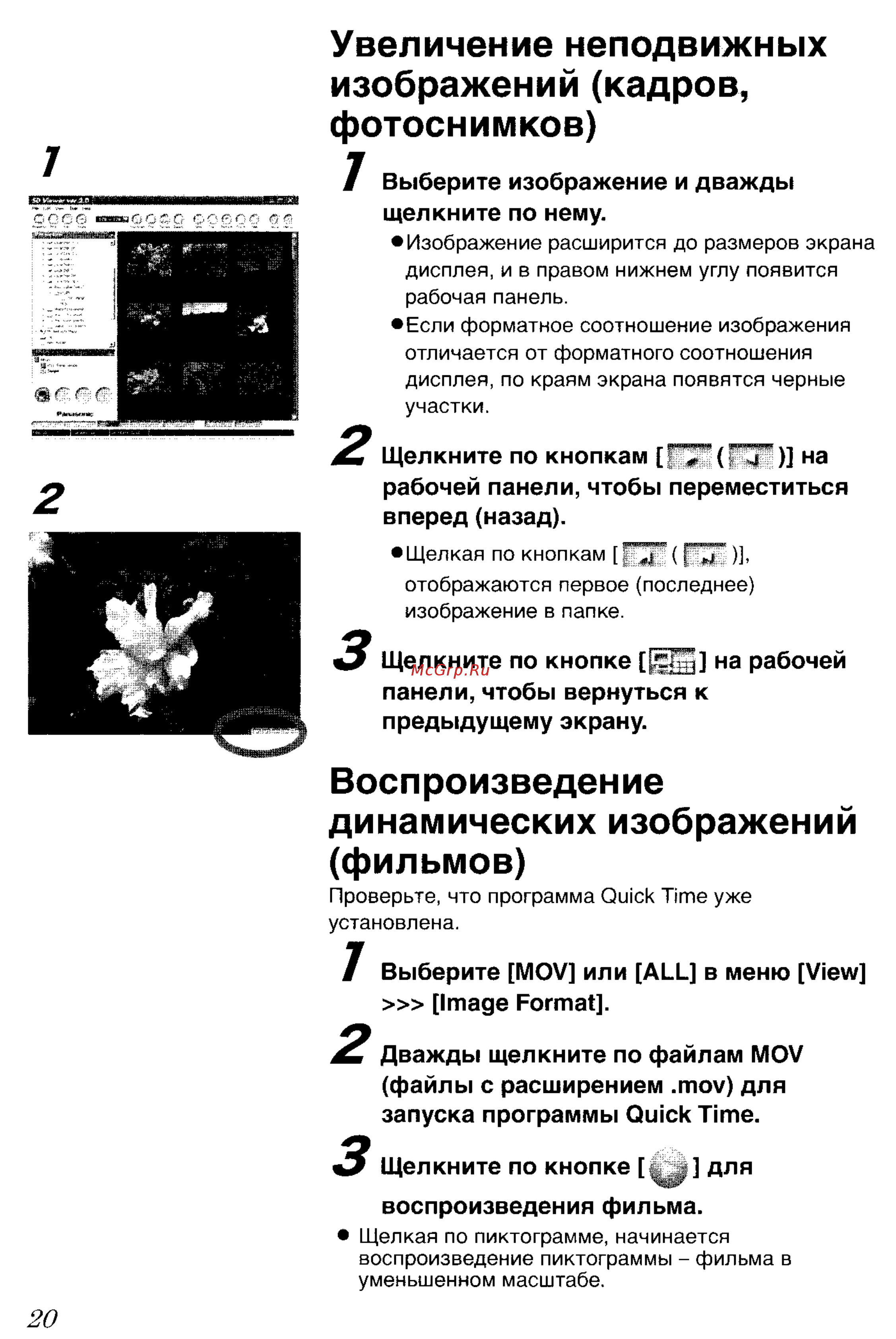 Panasonic LUMIX DMC-FZ20 [136/166] Воспроизведение динамических изображений фильмов