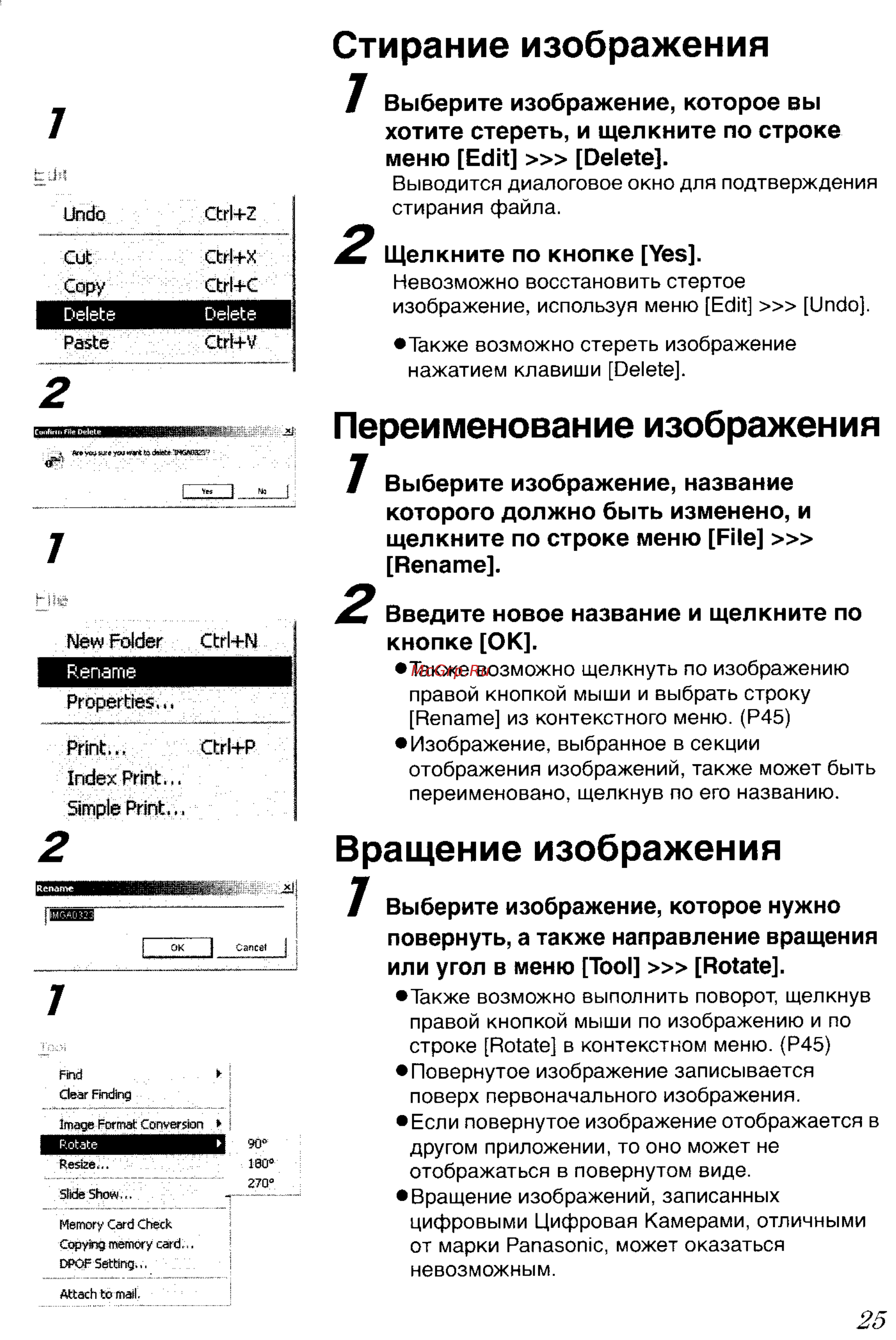Panasonic LUMIX DMC-FZ20 [141/166] Введите новое название и щелкните по