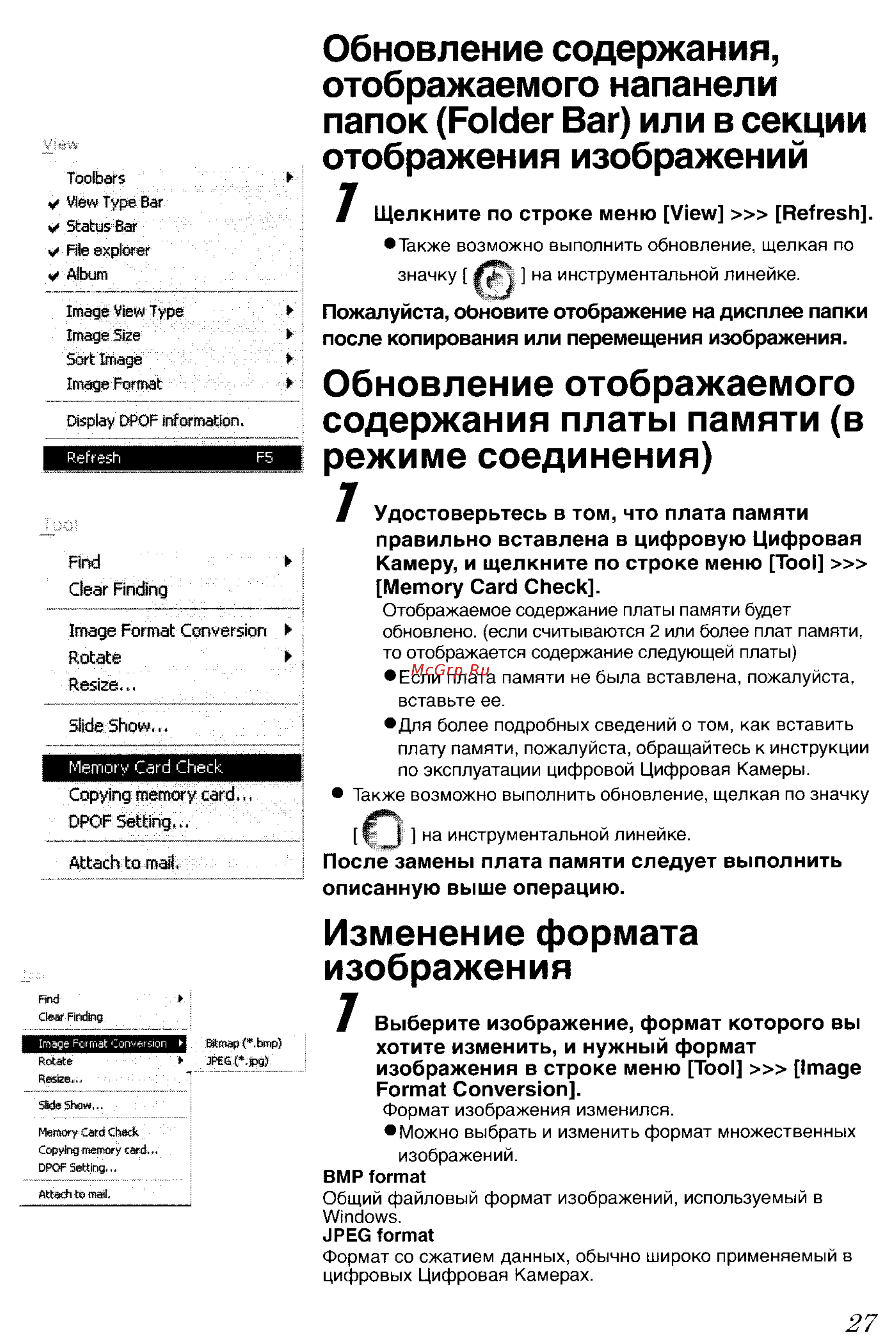 Panasonic LUMIX DMC-FZ20 [143/166] После замены плата памяти следует выполнить описанную выше операцию