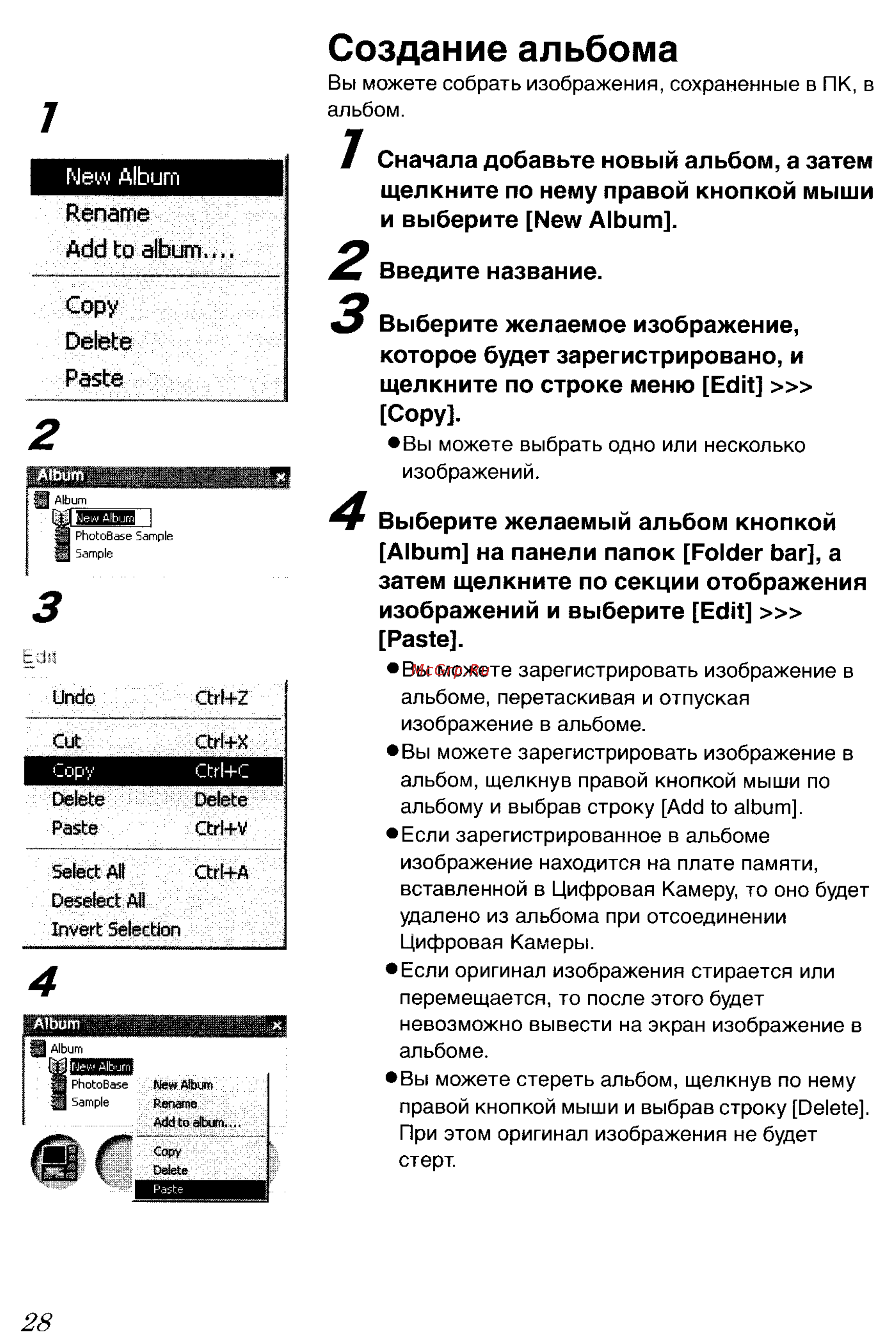 Panasonic DMC-FZ20SG [144/166] Rename