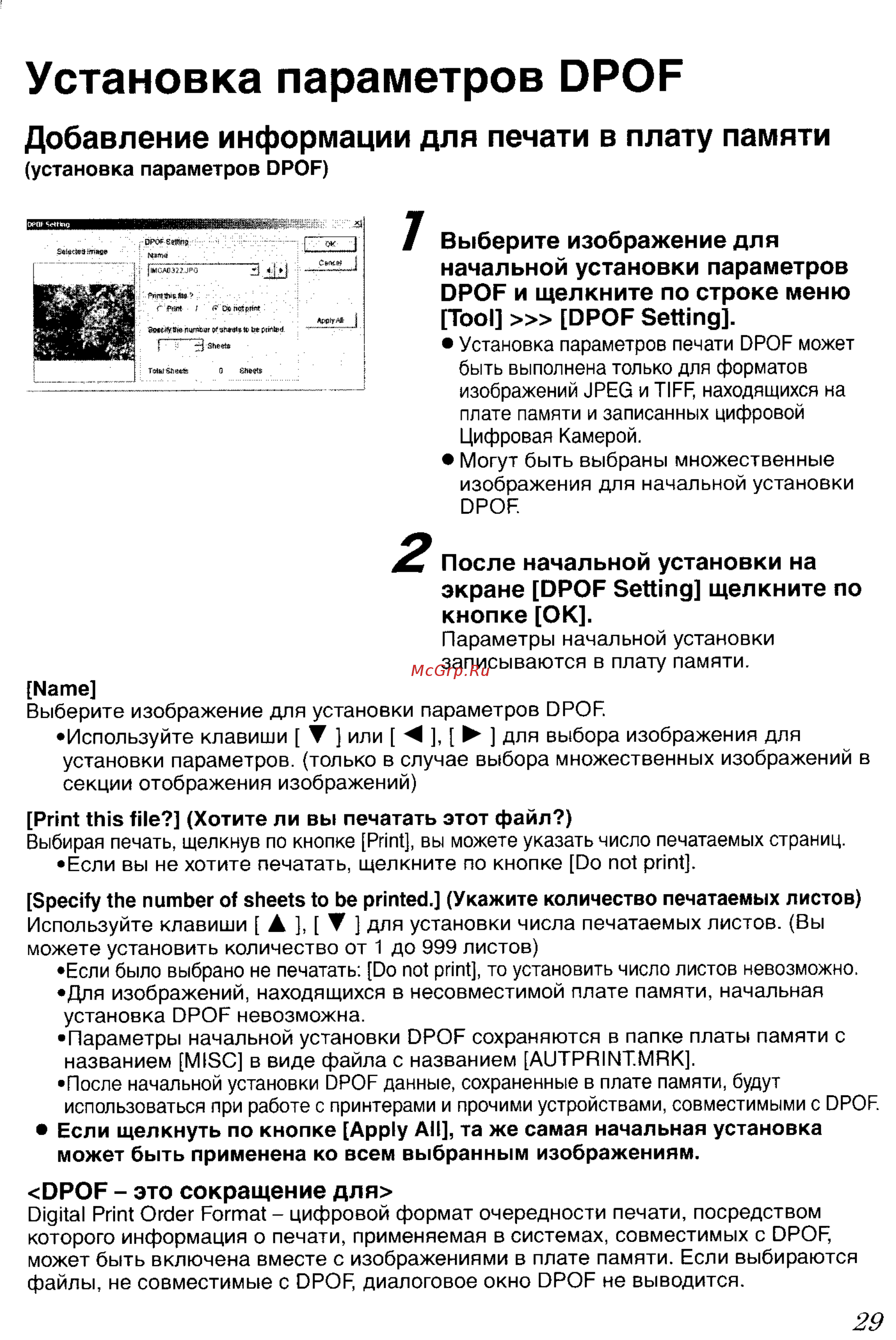 Panasonic LUMIX DMC-FZ20 [145/166] Установка параметров орор