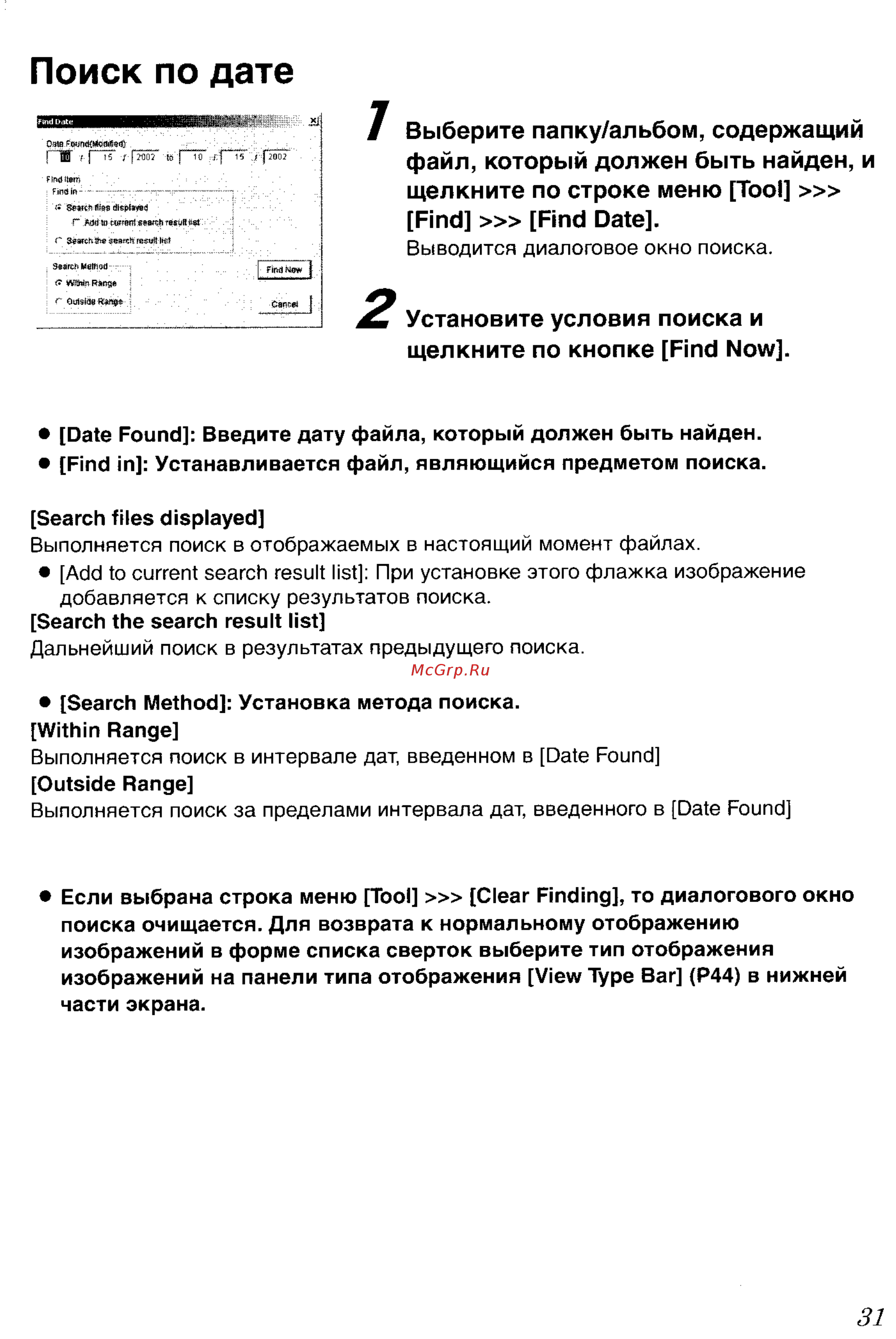 Panasonic LUMIX DMC-FZ20 [147/166] Поиск по дате