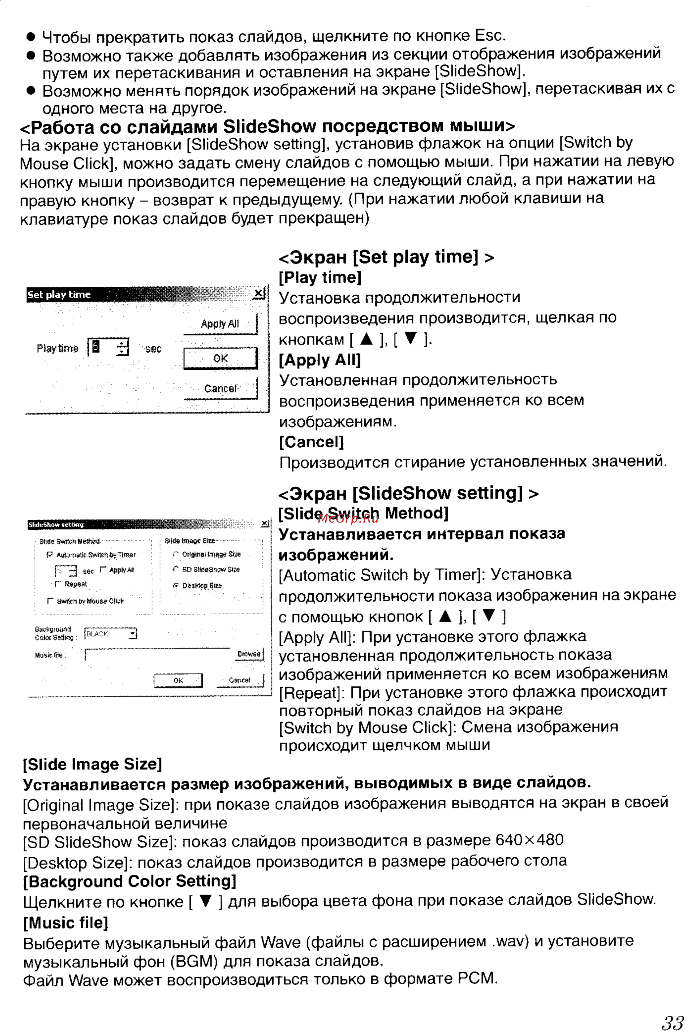 Panasonic LUMIX DMC-FZ20 Инструкция по эксплуатации онлайн [149/166] 33091