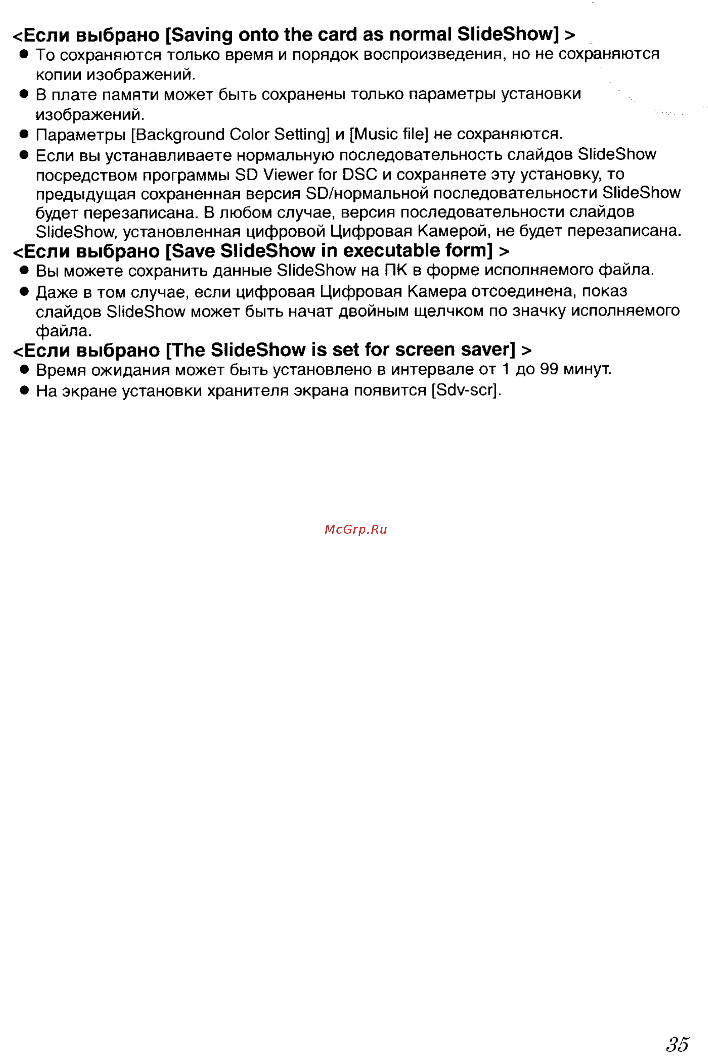 Panasonic LUMIX DMC-FZ20 Инструкция по эксплуатации онлайн [151/166] 33091