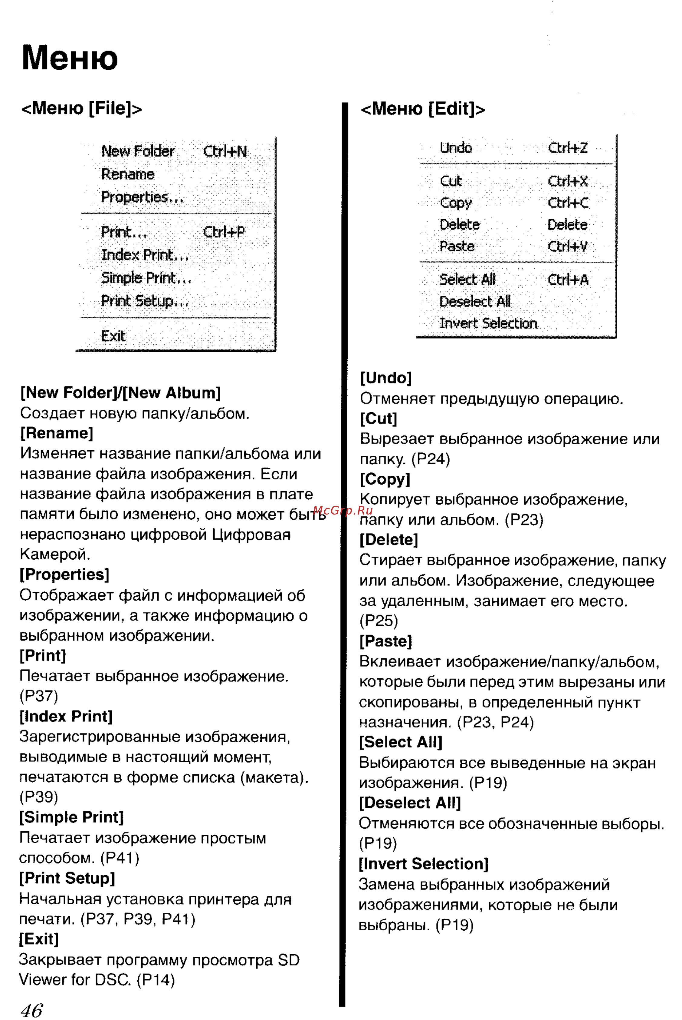 Panasonic LUMIX DMC-FZ20 [162/166] Меню