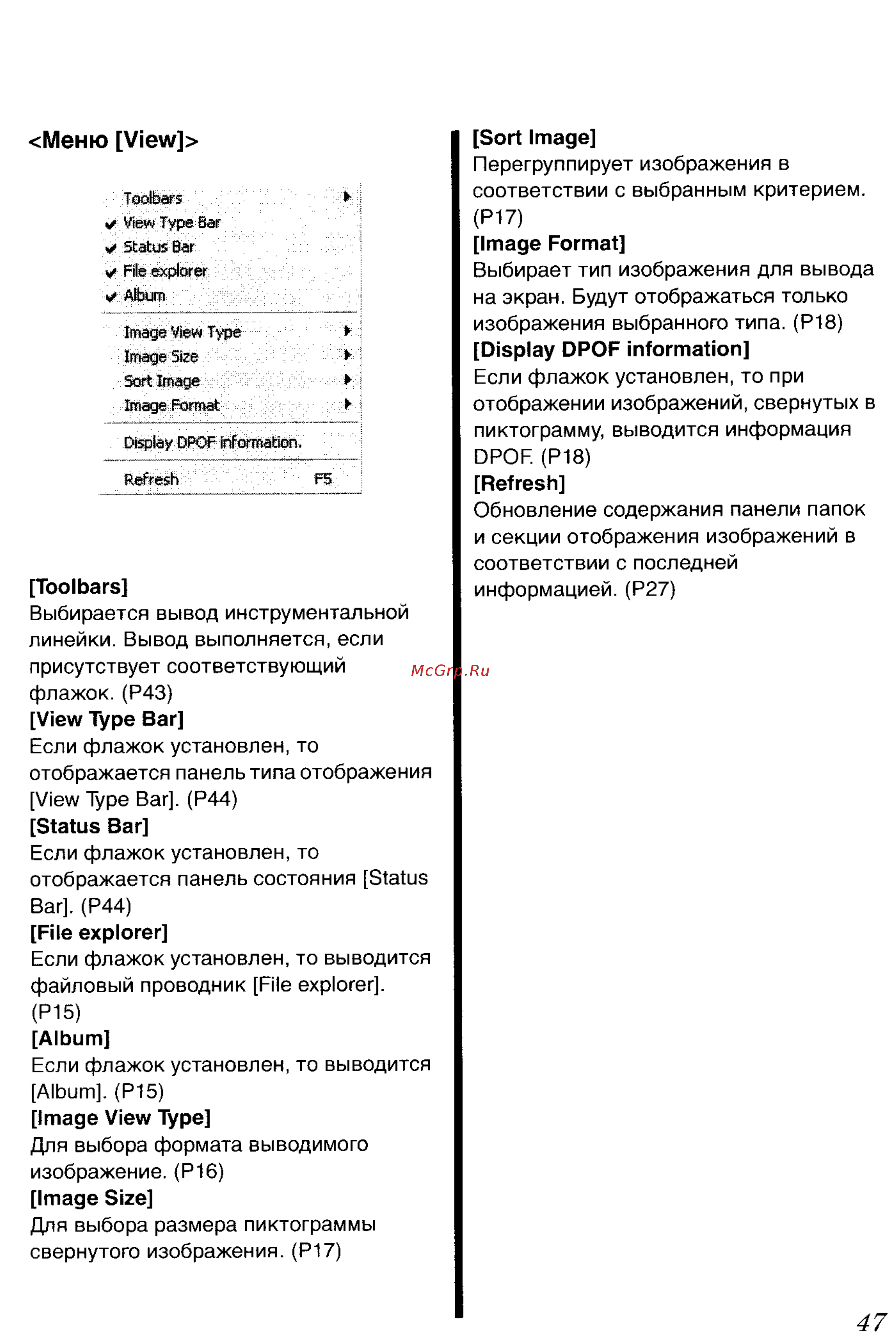 Panasonic LUMIX DMC-FZ20 Инструкция по эксплуатации онлайн [163/166] 33091