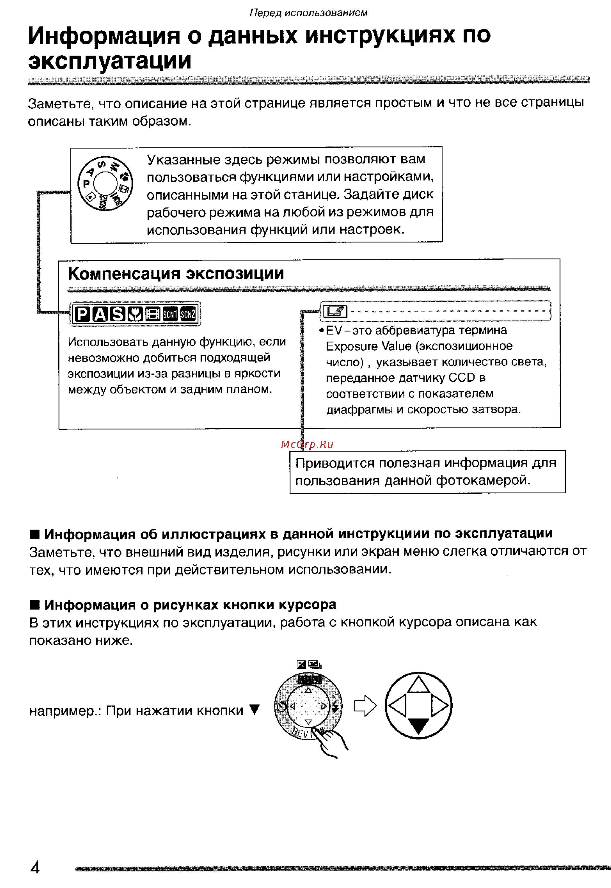 Panasonic LUMIX DMC-FZ20 [4/166] Информация о данных инструкциях по эксплуатации