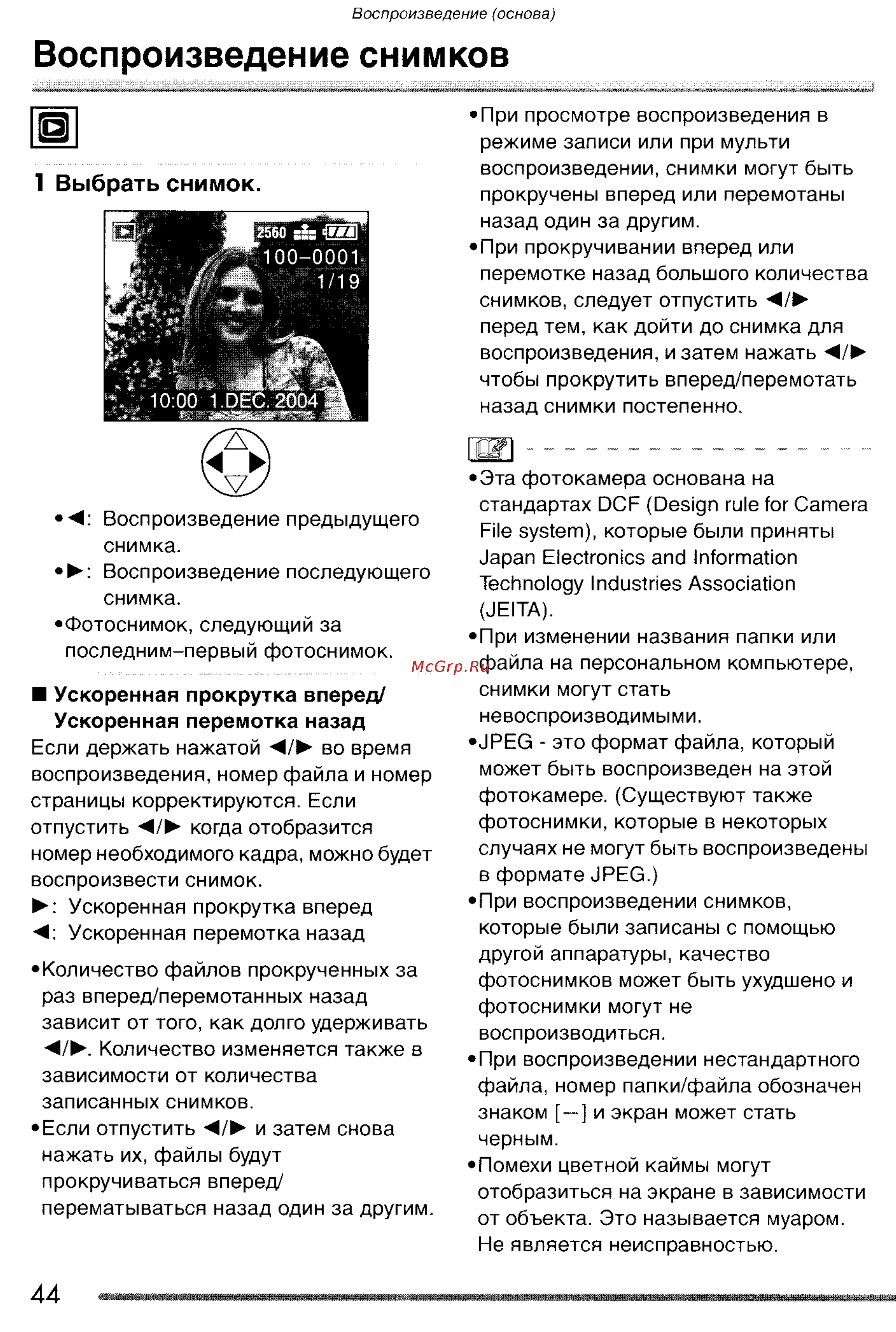 Panasonic LUMIX DMC-FZ20 [44/166] Выбрать снимок