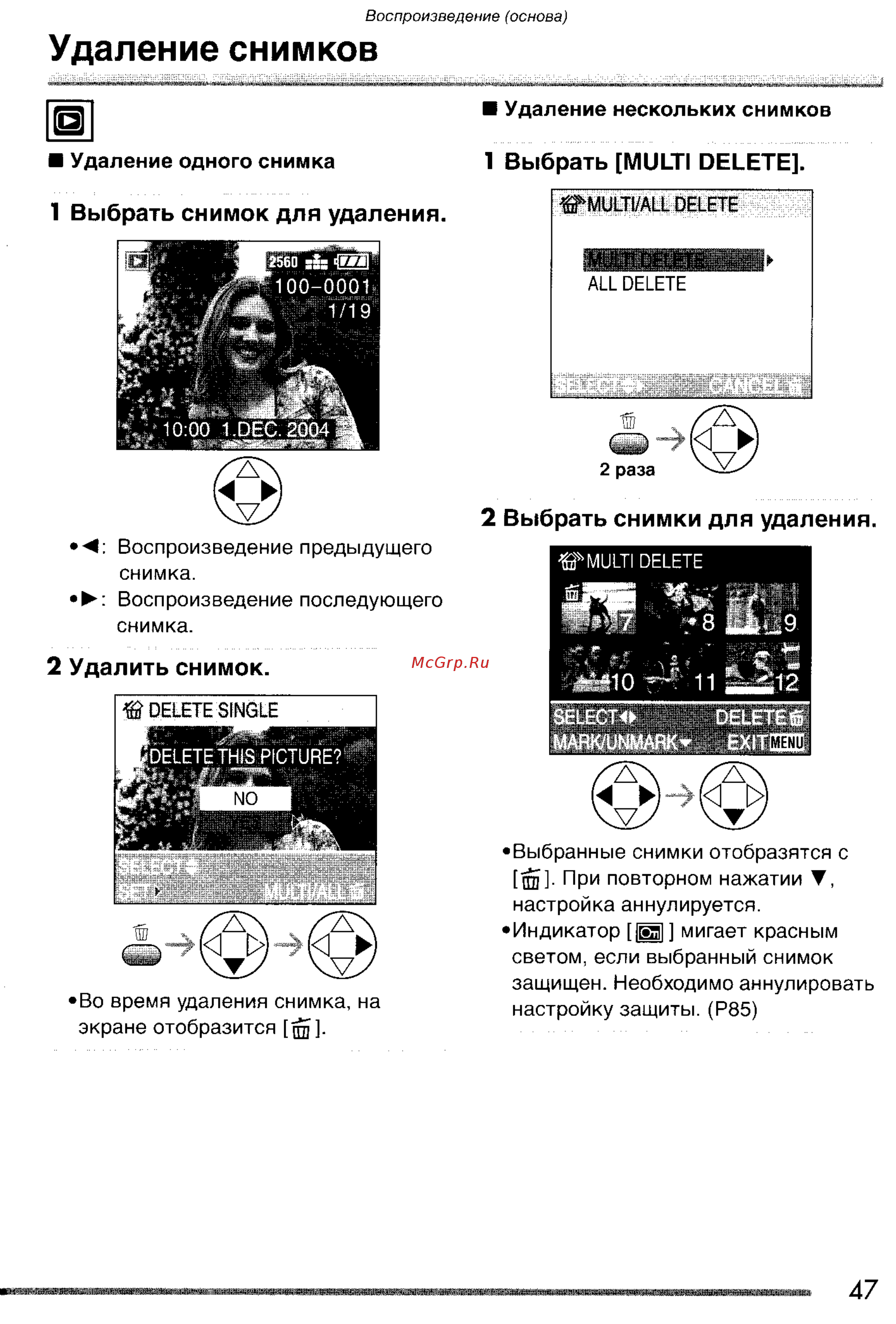 Panasonic LUMIX DMC-FZ20 [47/166] Удаление снимков