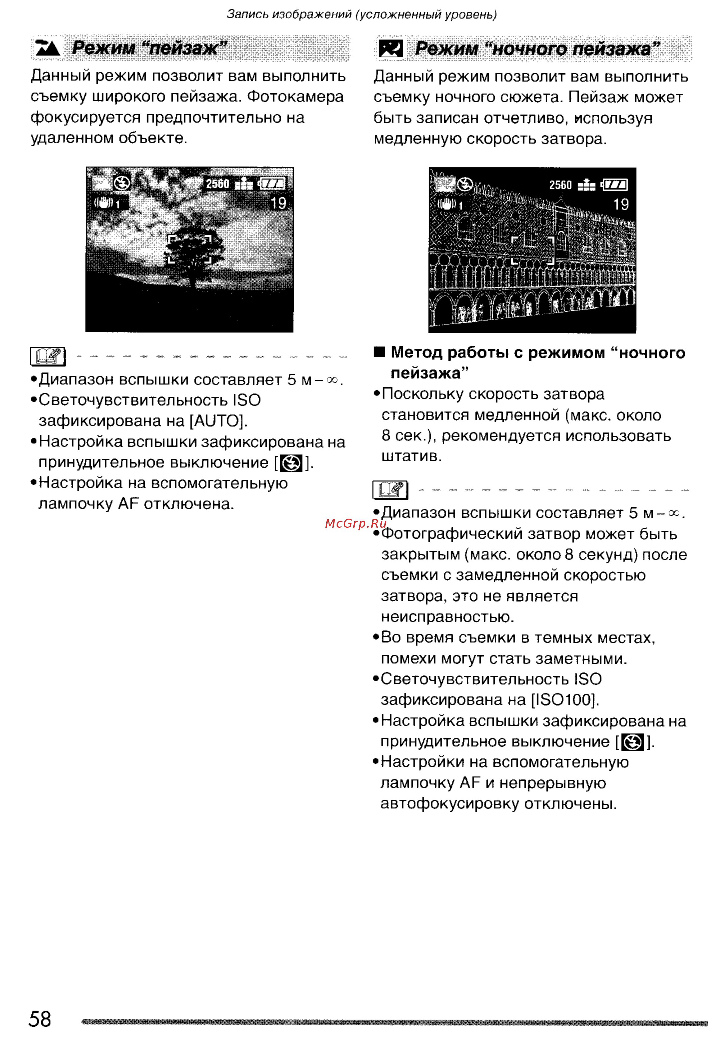 Panasonic DMC-FZ20SG Инструкция по эксплуатации онлайн [58/166] 25295