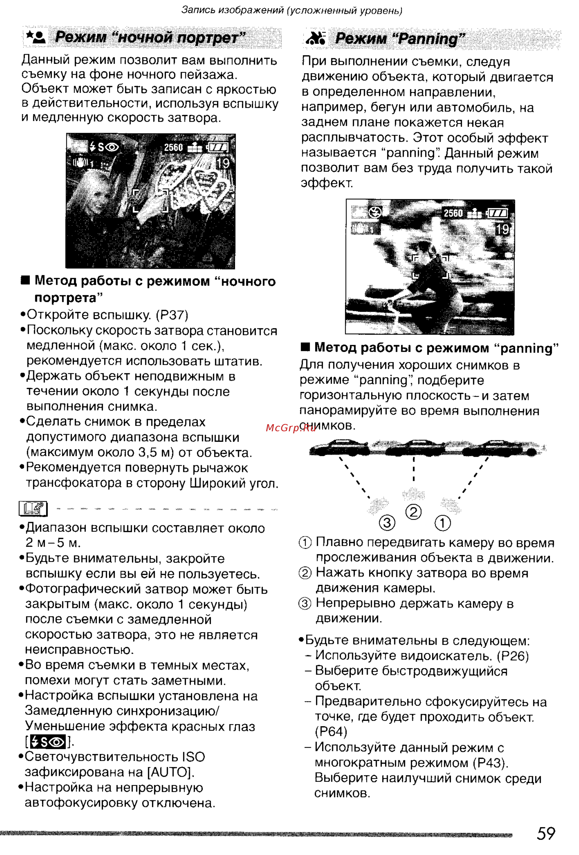 Panasonic LUMIX DMC-FZ20 Инструкция по эксплуатации онлайн [59/166] 33091