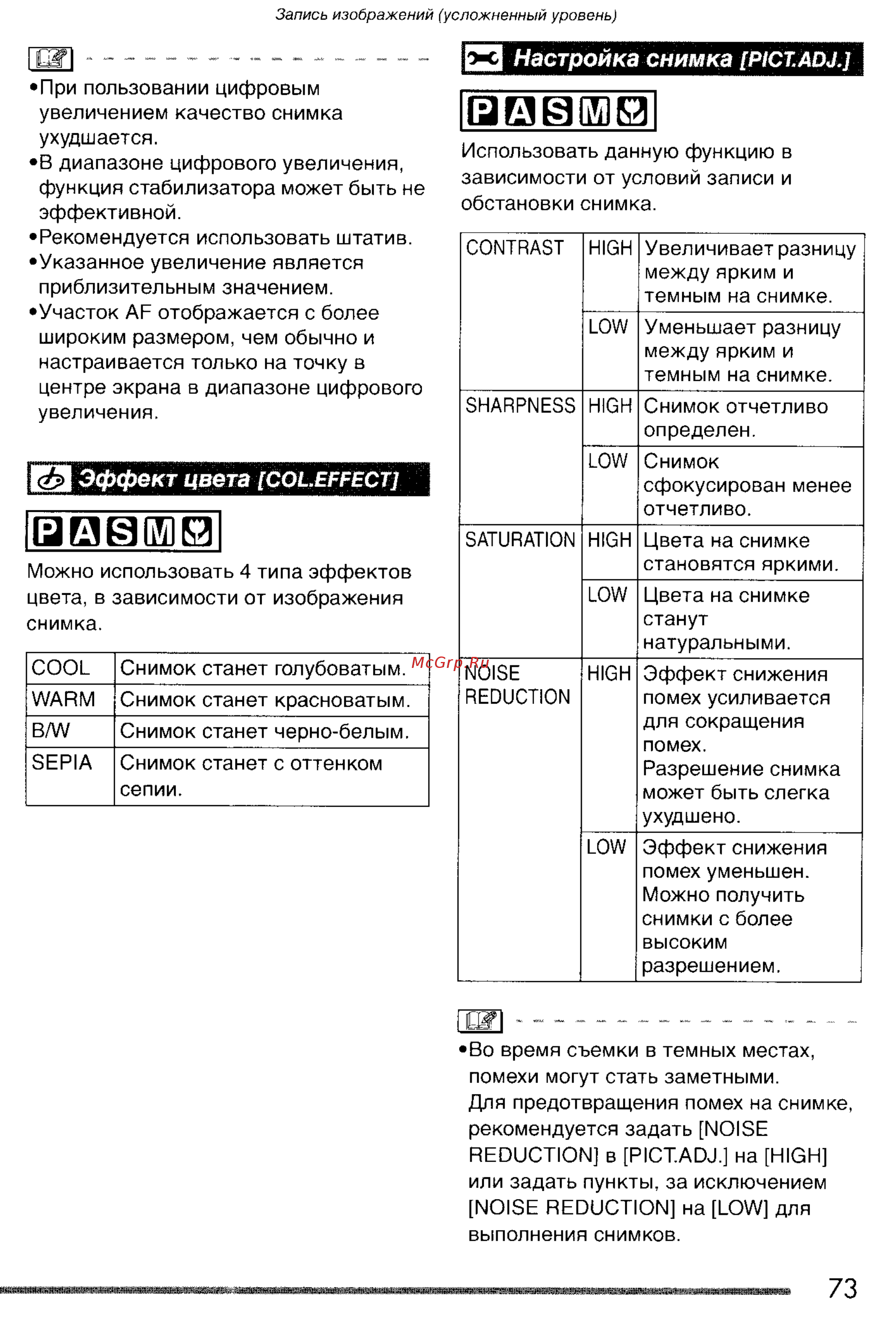 Panasonic LUMIX DMC-FZ20 [73/166] Ея эффект цтета