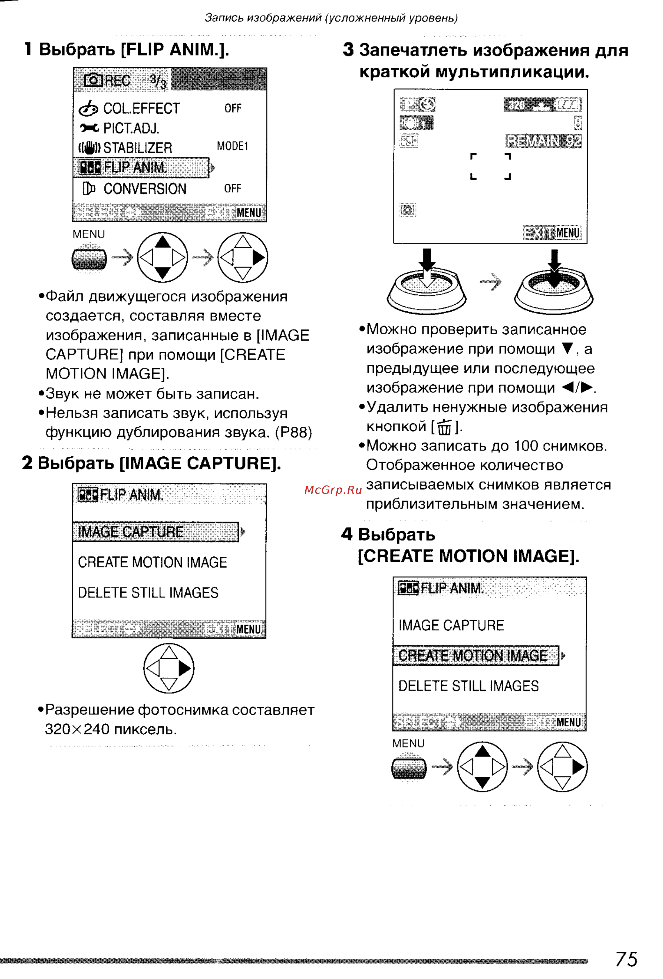 Panasonic LUMIX DMC-FZ20 [75/166] Краткой мультипликации