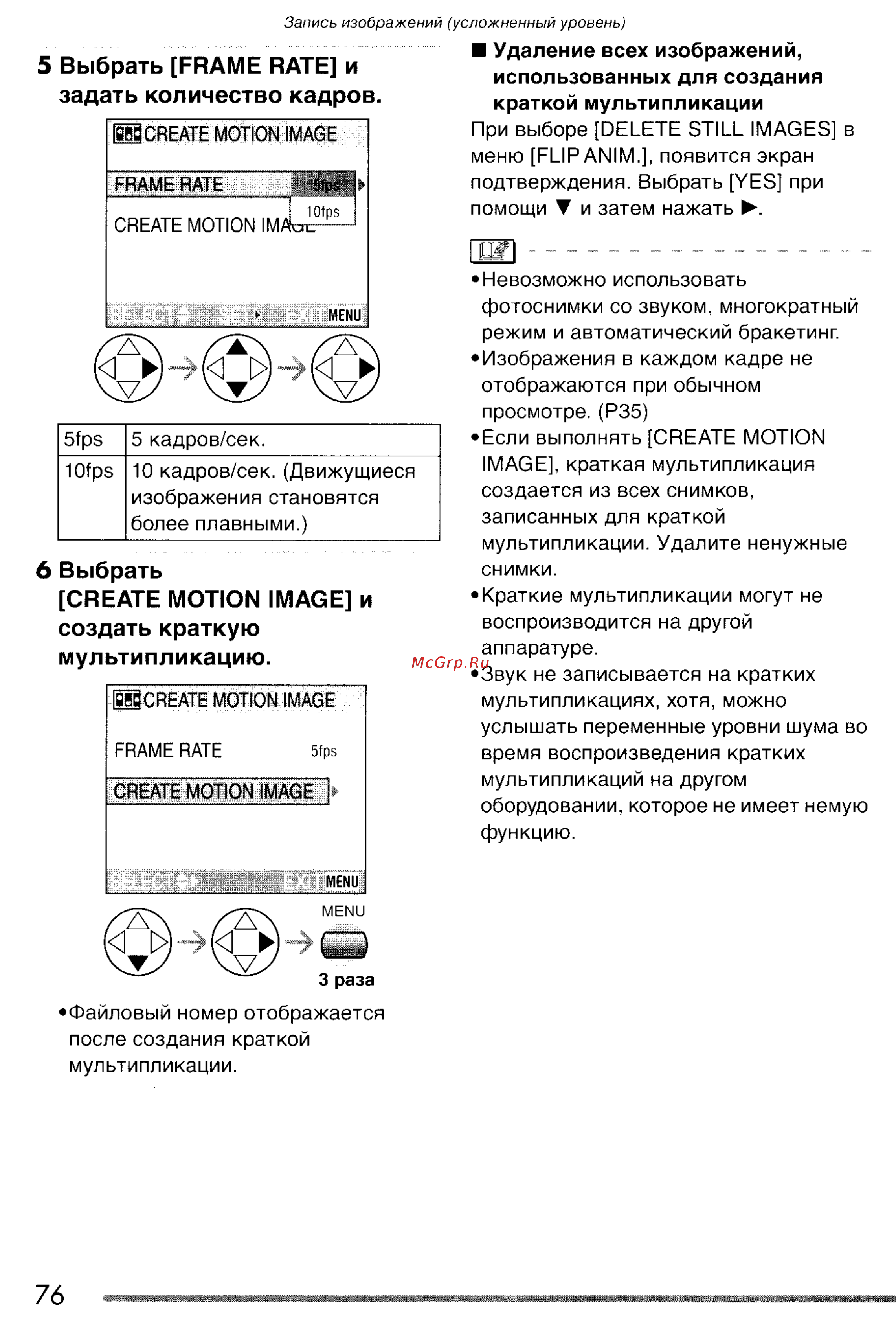 Panasonic LUMIX DMC-FZ20 [76/166] Выбрать frame rate и