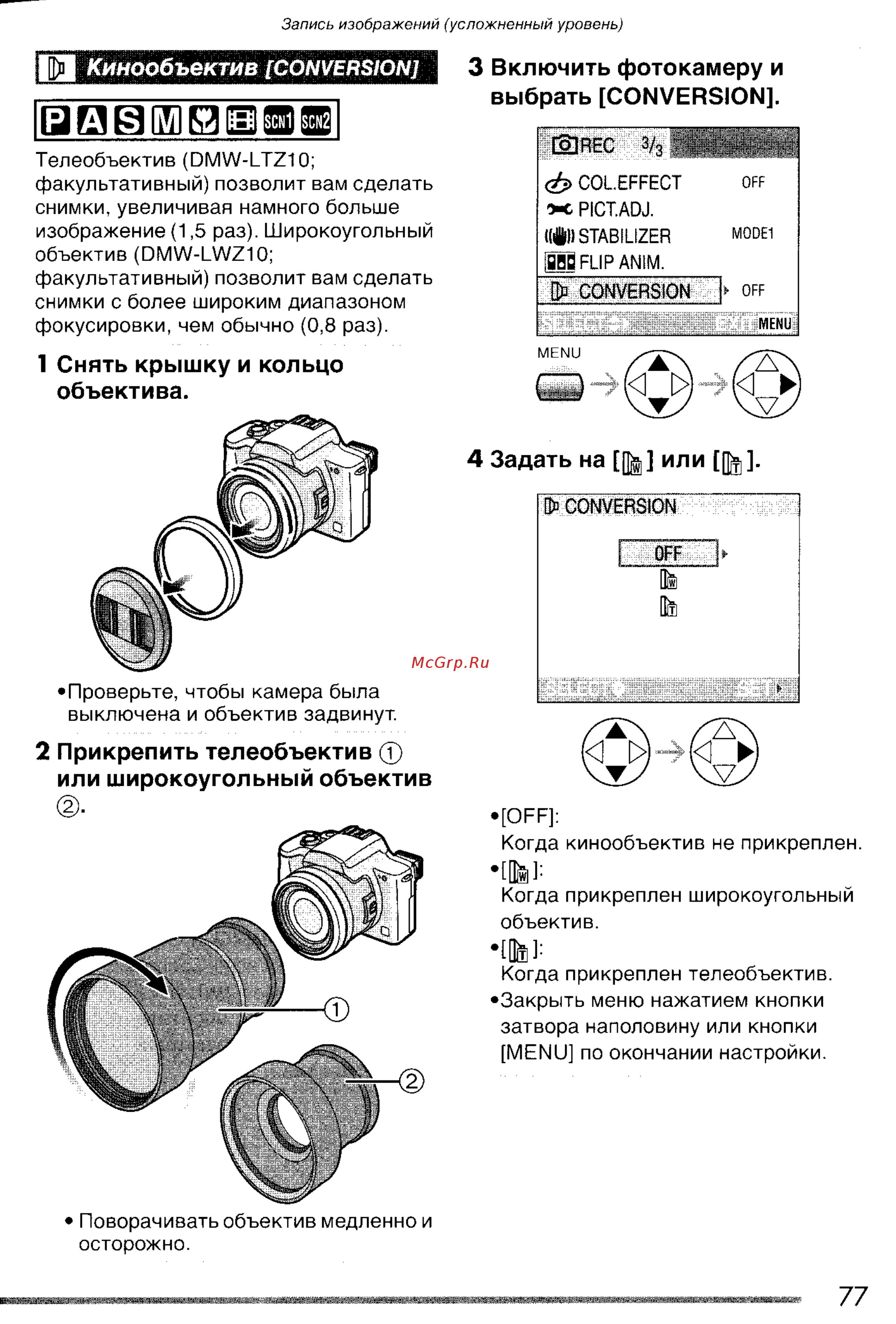 Panasonic LUMIX DMC-FZ20 [77/166] Или широкоугольный объектив