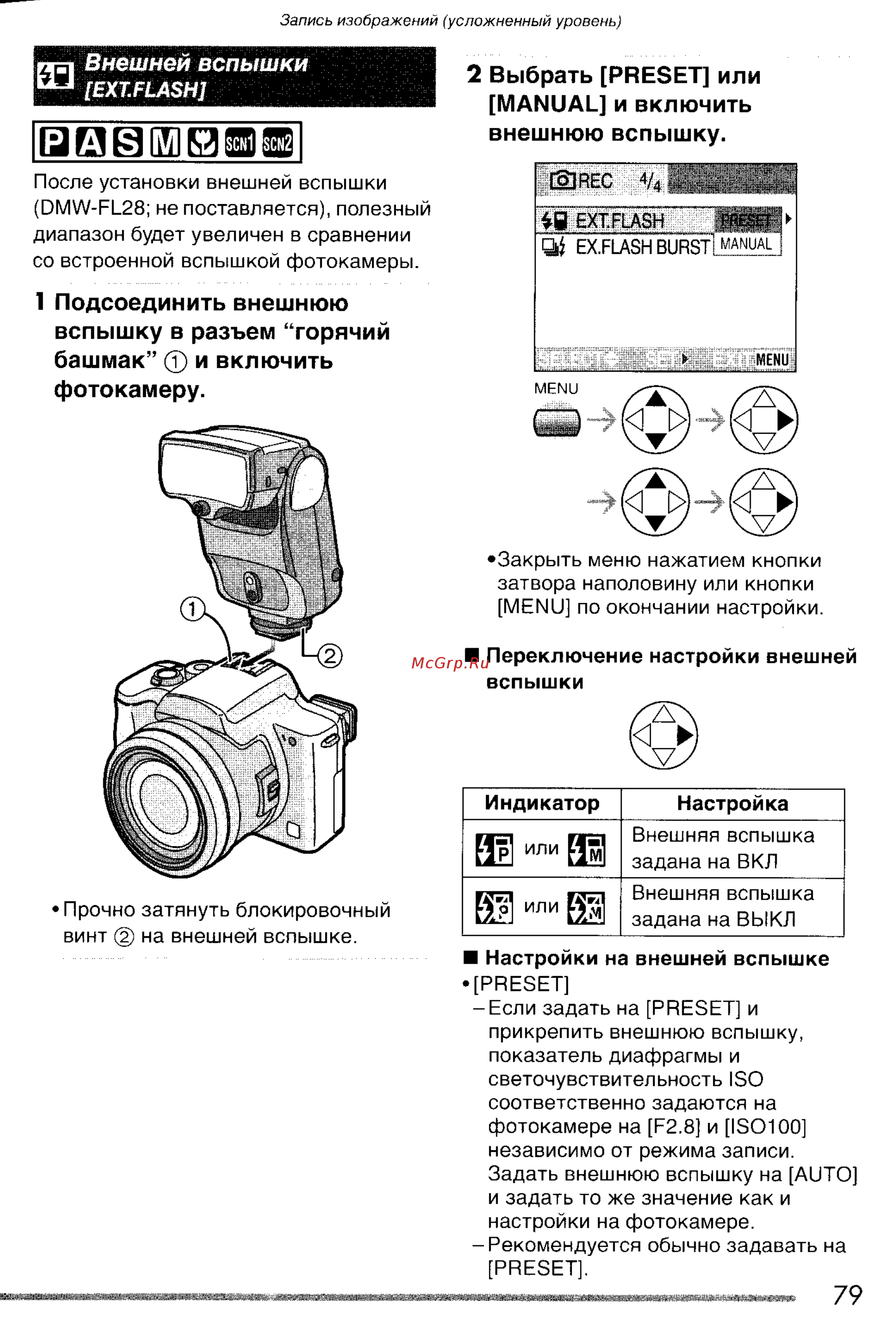 Panasonic LUMIX DMC-FZ20 [79/166] Мю ш