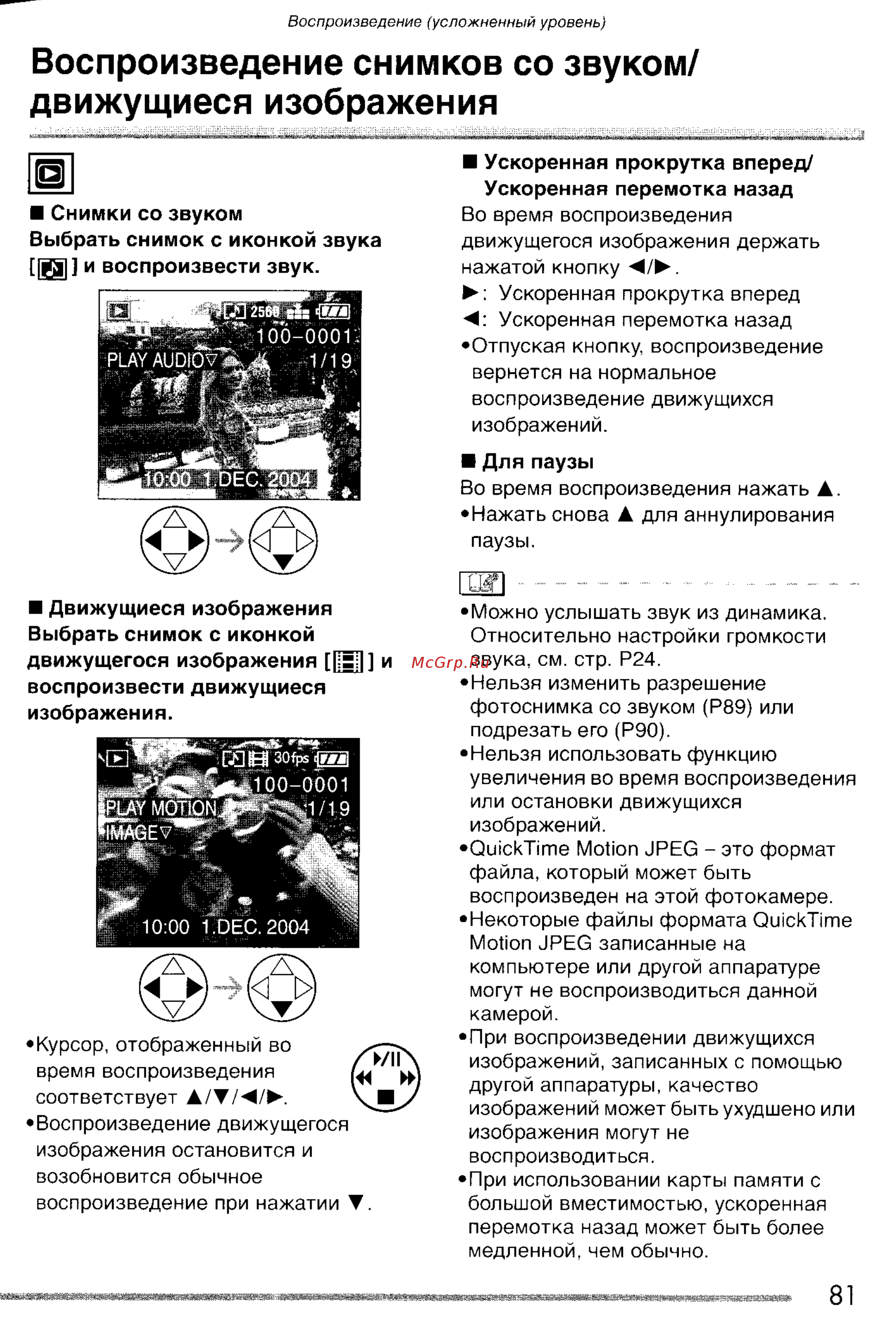 Panasonic LUMIX DMC-FZ20 [81/166] Пип