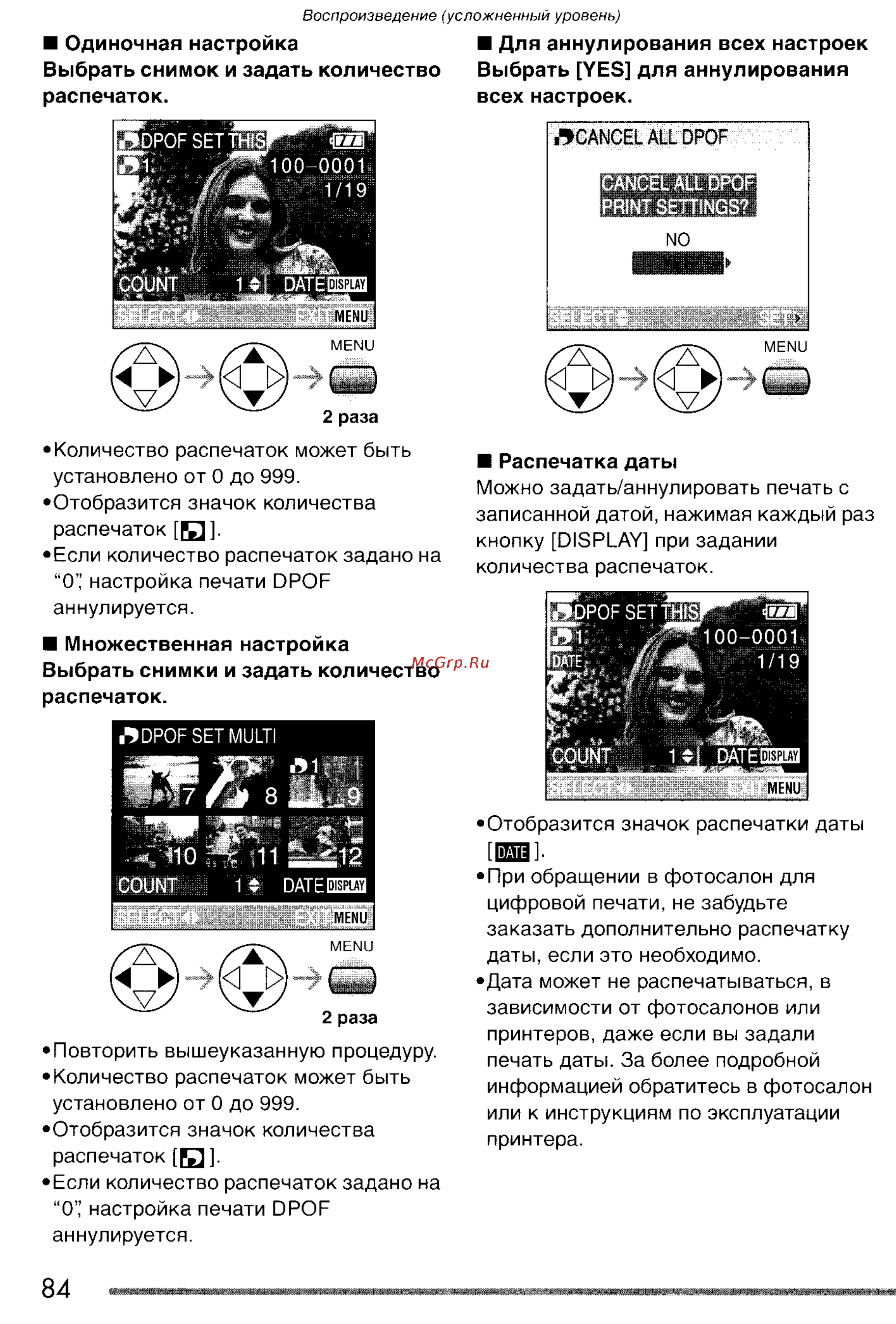 Panasonic LUMIX DMC-FZ20 Инструкция по эксплуатации онлайн [84/166] 33091