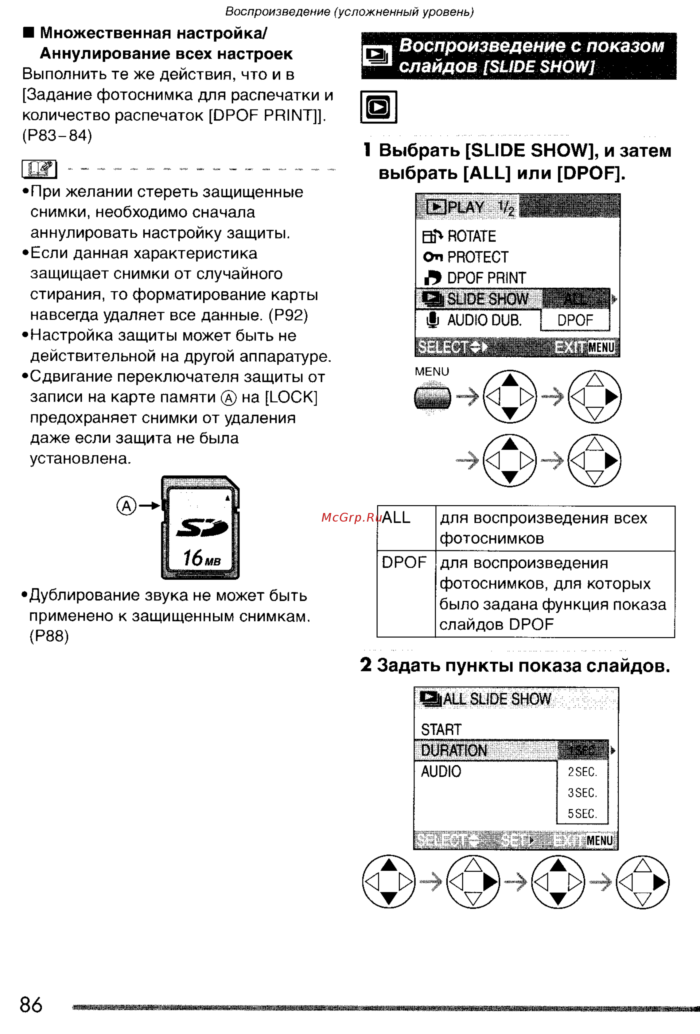 Panasonic LUMIX DMC-FZ20 [86/166] Выбрать slide show и затем