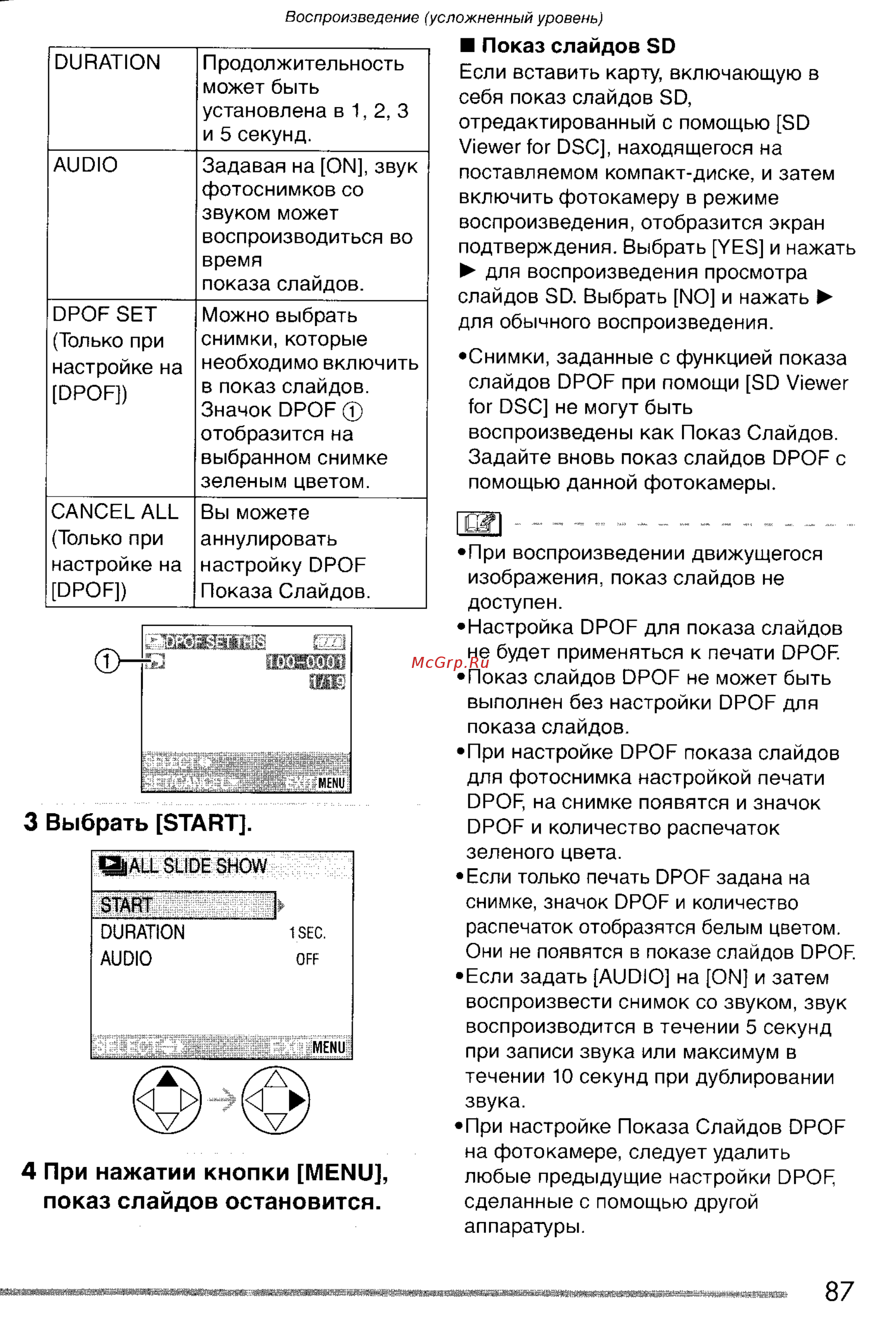 Panasonic LUMIX DMC-FZ20 [87/166] Выбрать start