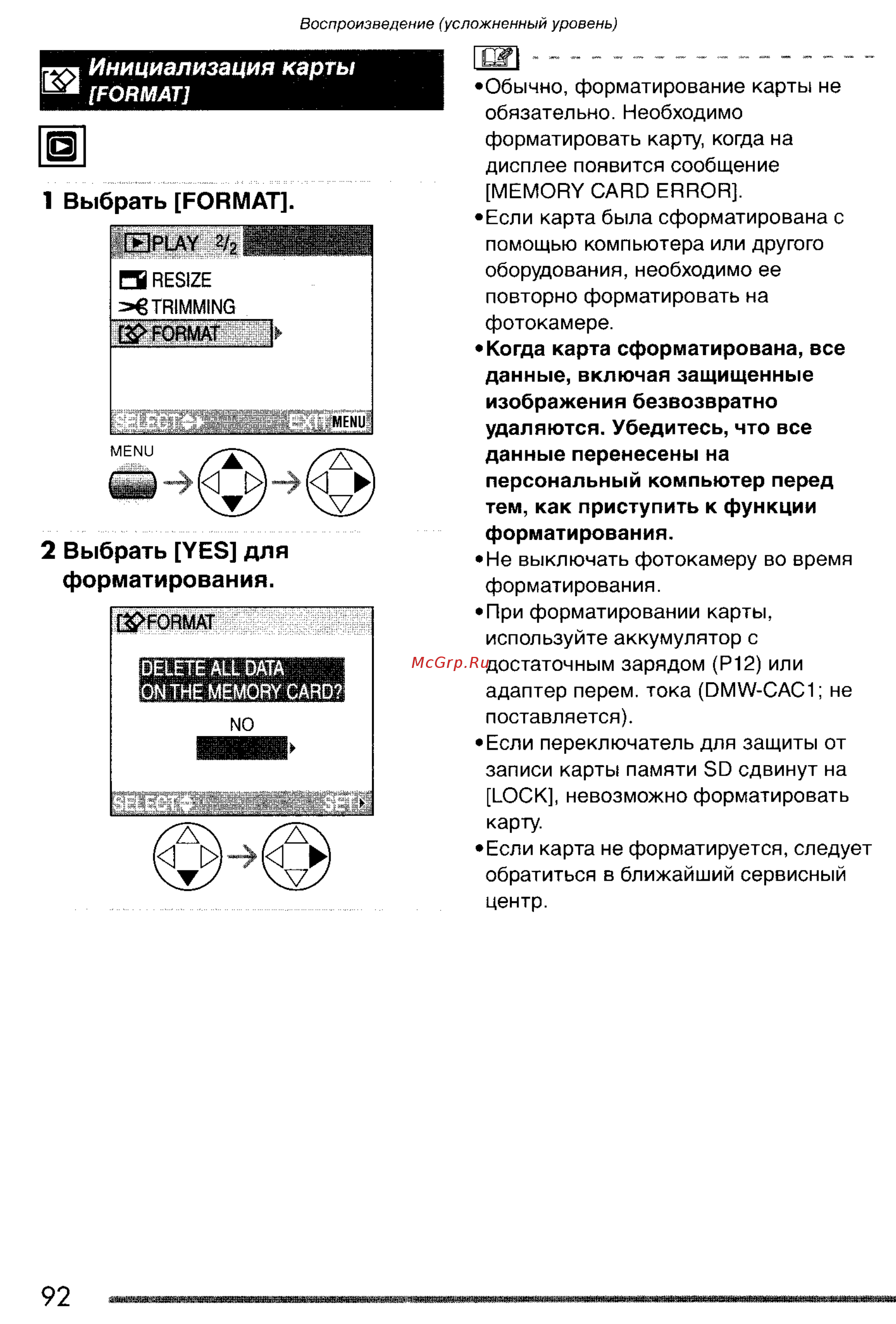 Panasonic LUMIX DMC-FZ20 [92/166] Выбрать format