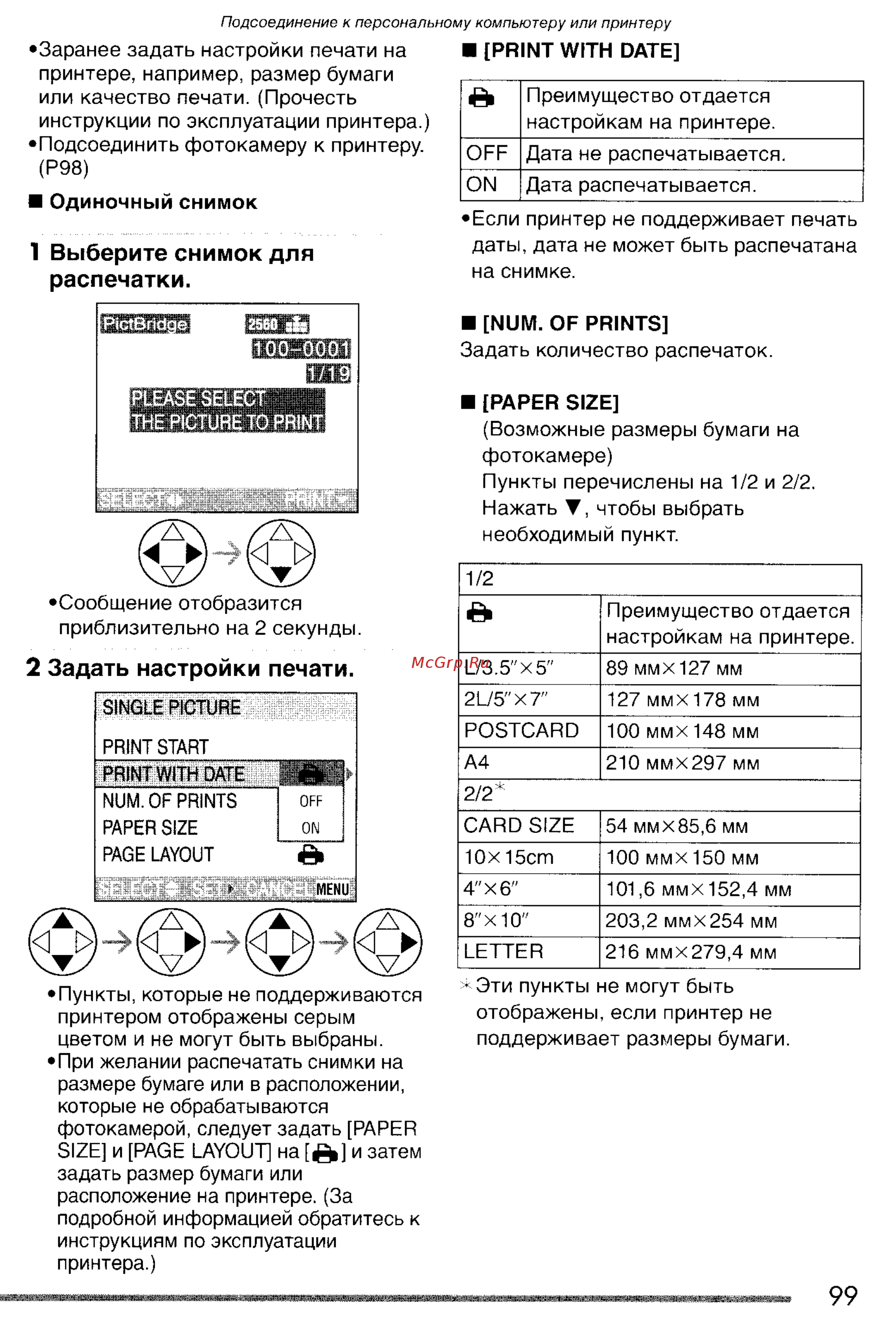 Panasonic LUMIX DMC-FZ20 [99/166] Выберите снимок для