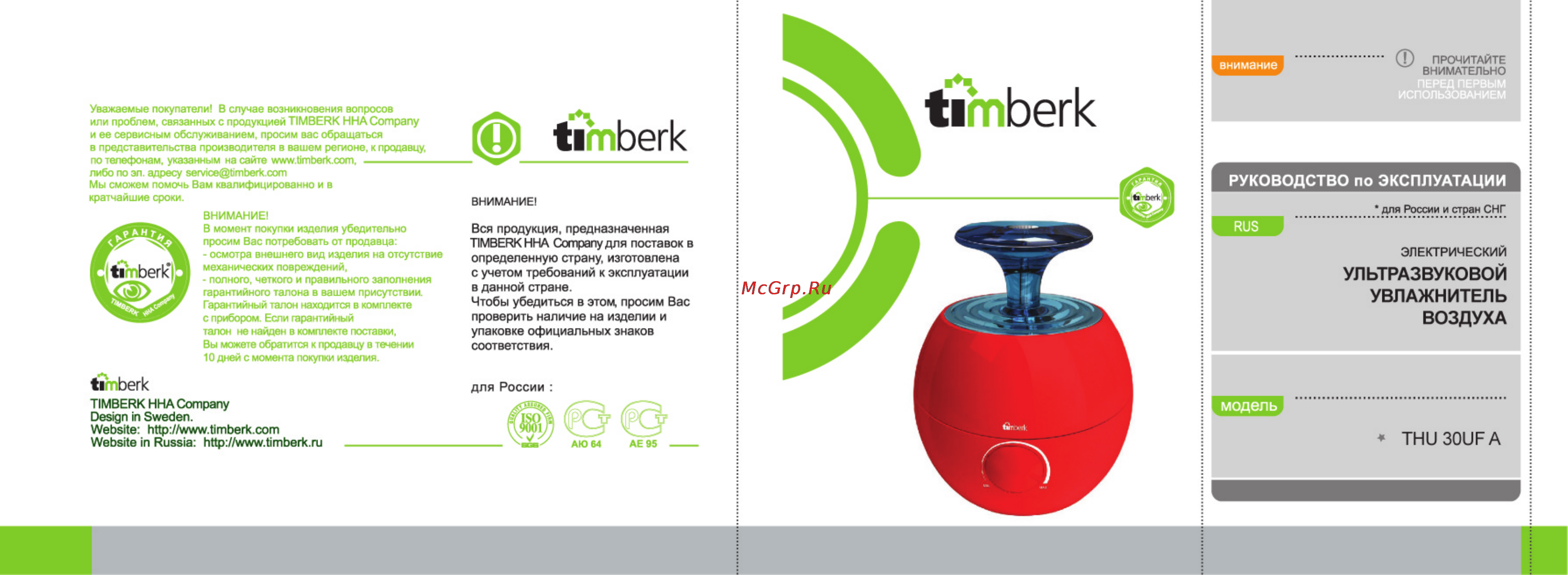 Timberk THU 30UF A Инструкция по эксплуатации онлайн