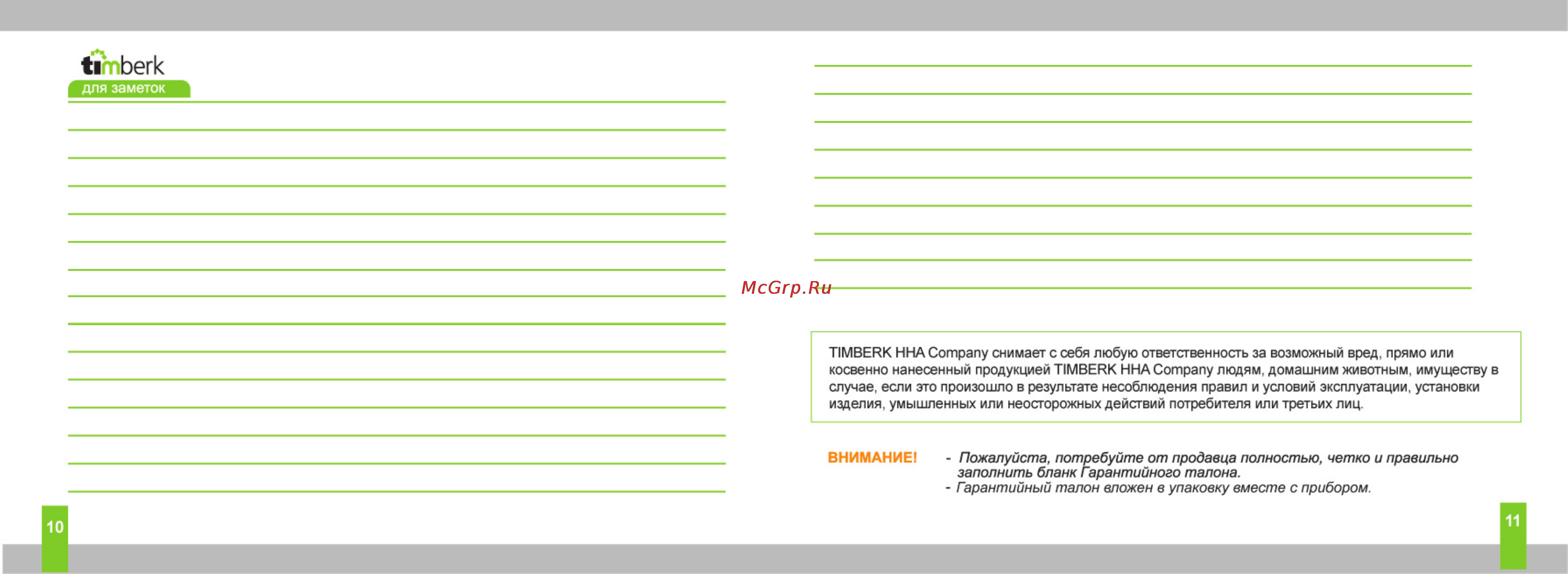 Timberk THU 30UF A Инструкция по эксплуатации онлайн [6/6] 25298
