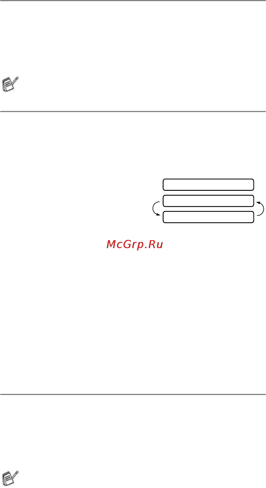 Brother FAX-T106 [59/118] Секретный опрос